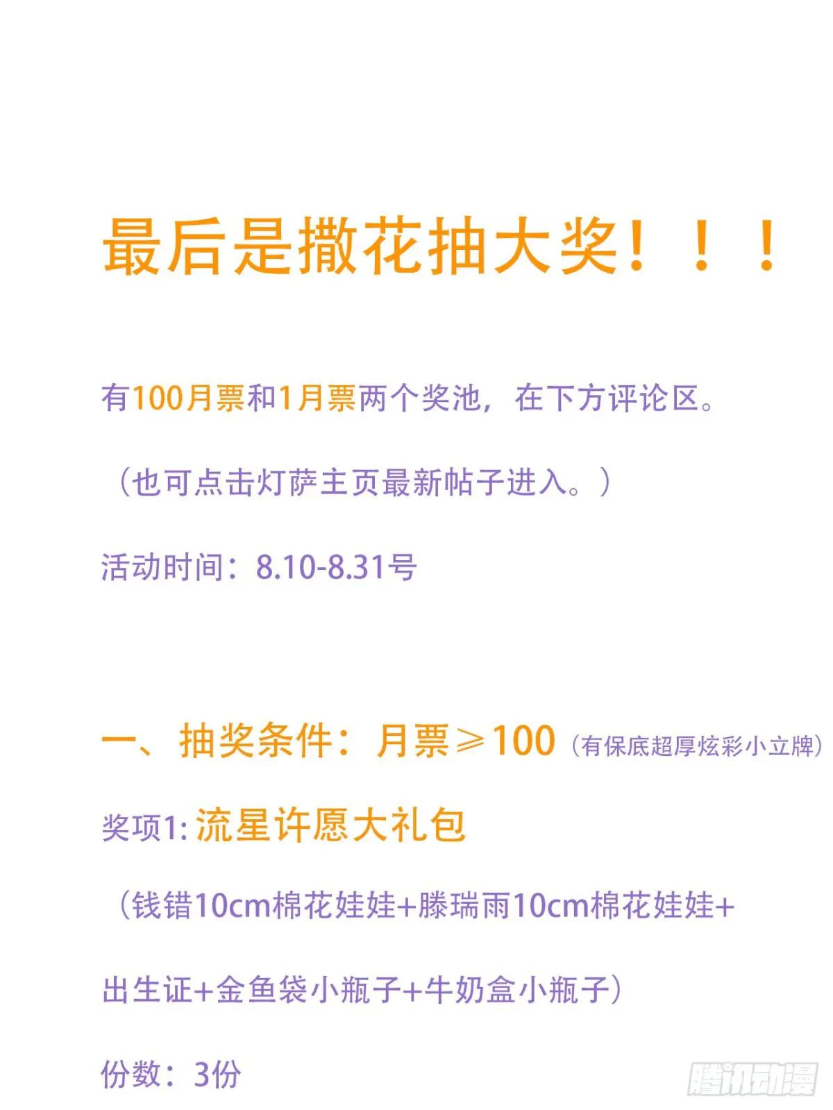 永远幸福的生活在一起 第98页