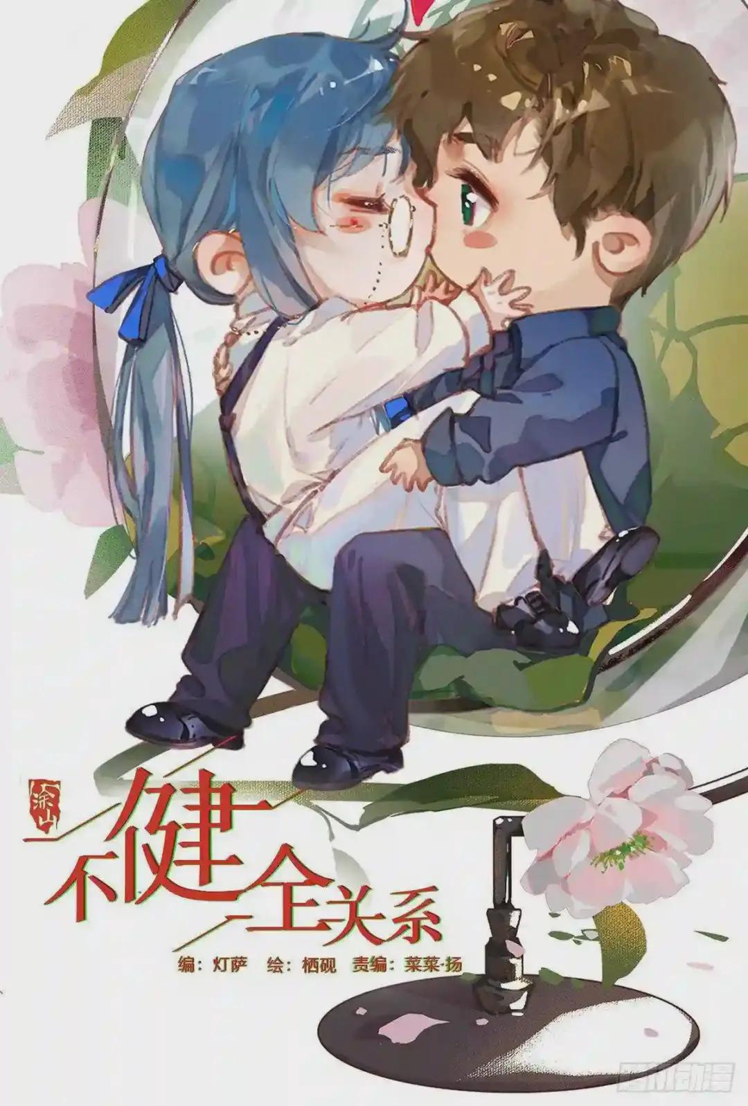 生门血衅04 第1页