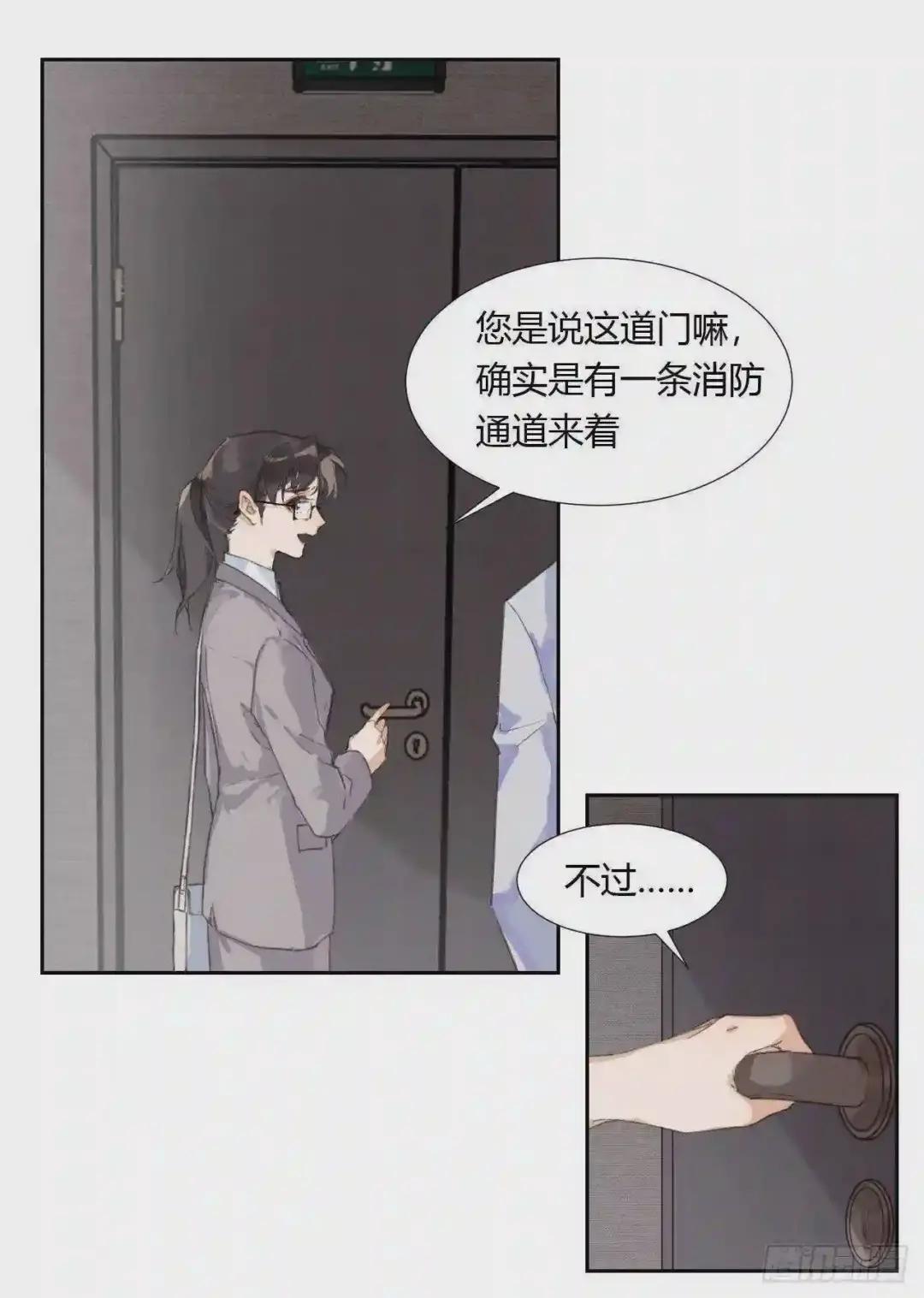 生门血衅04 第2页