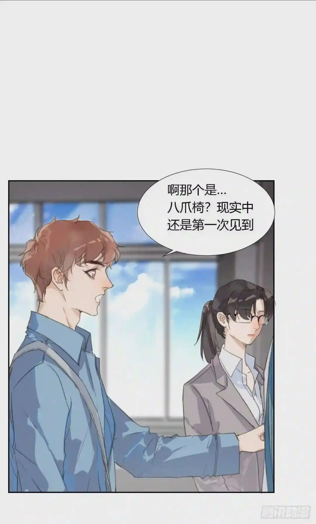 生门血衅04 第8页