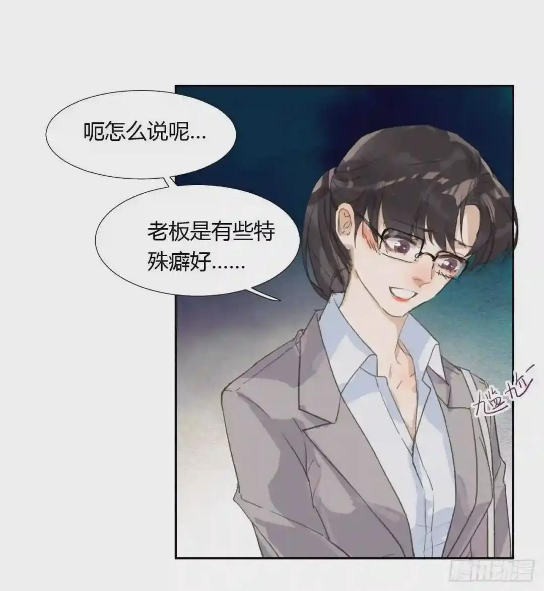 生门血衅04 第9页