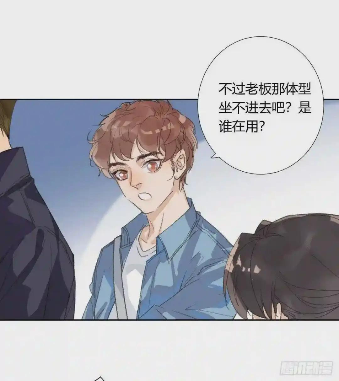 生门血衅04 第10页