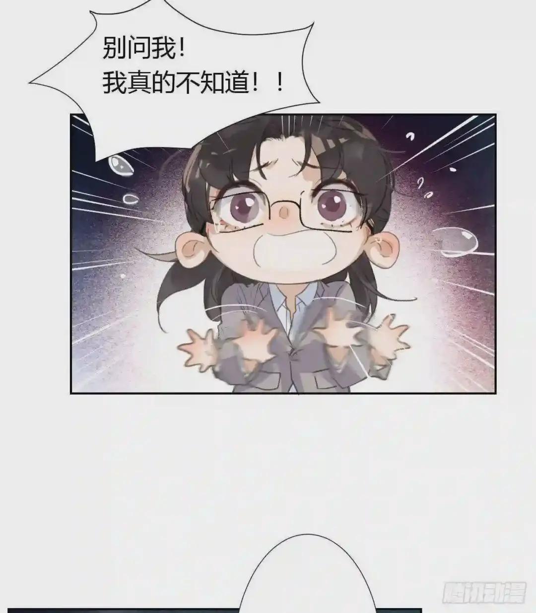生门血衅04 第11页