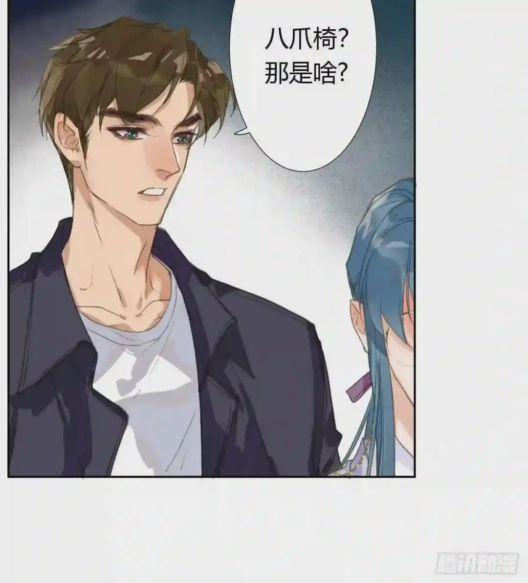 生门血衅04 第12页