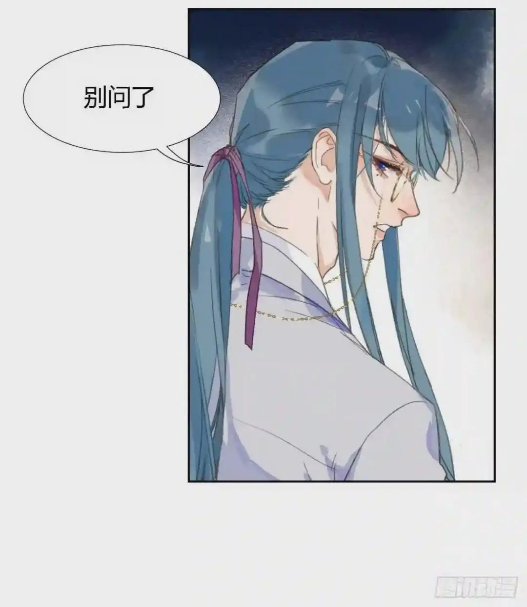 生门血衅04 第13页