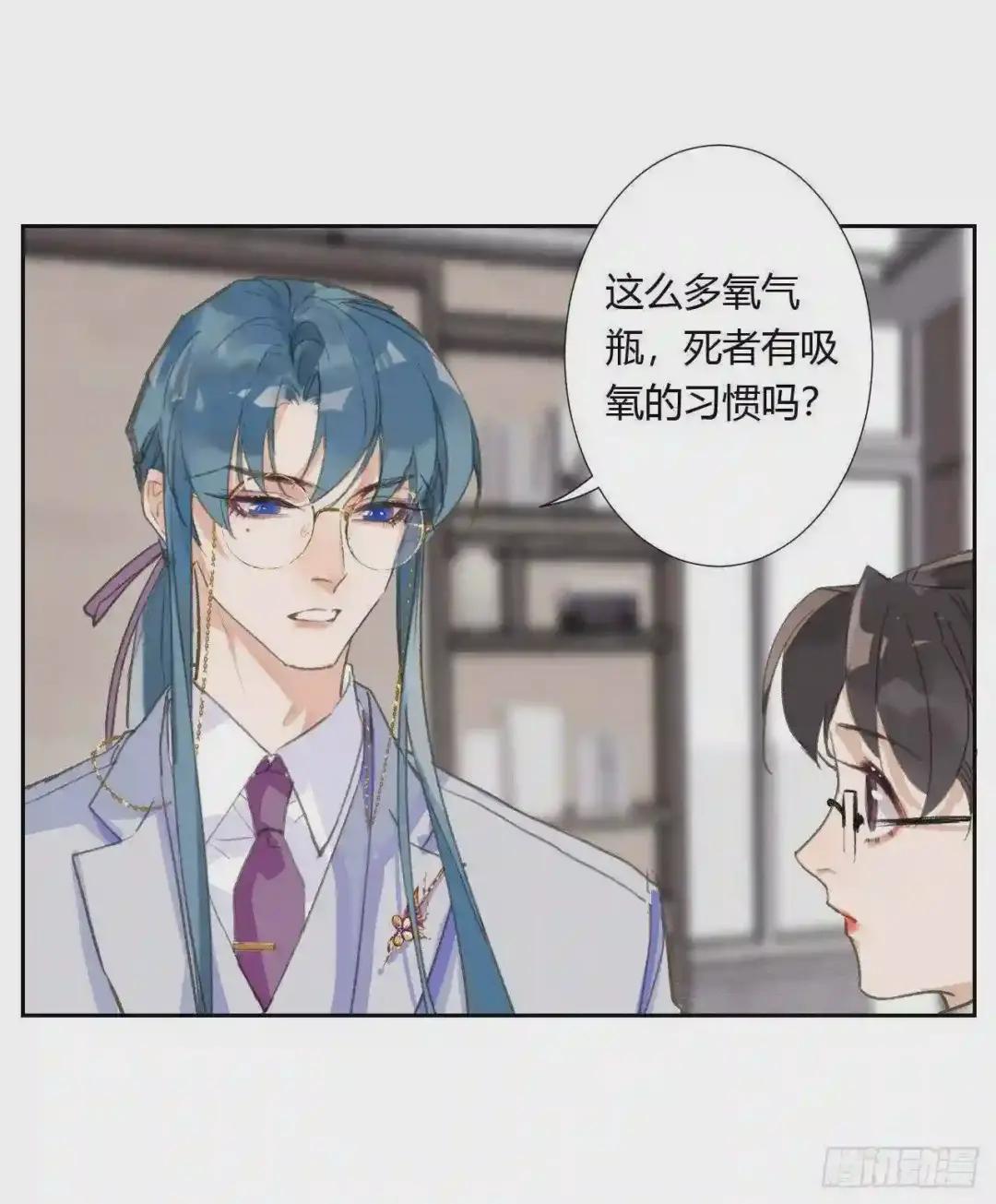 生门血衅04 第14页