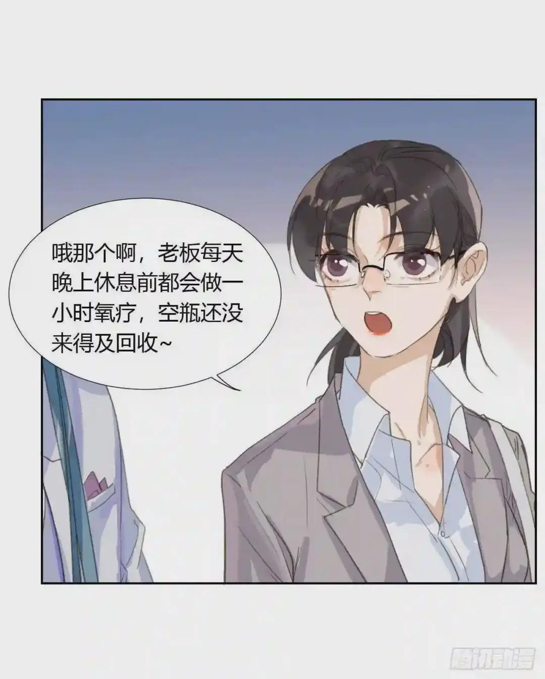 生门血衅04 第15页