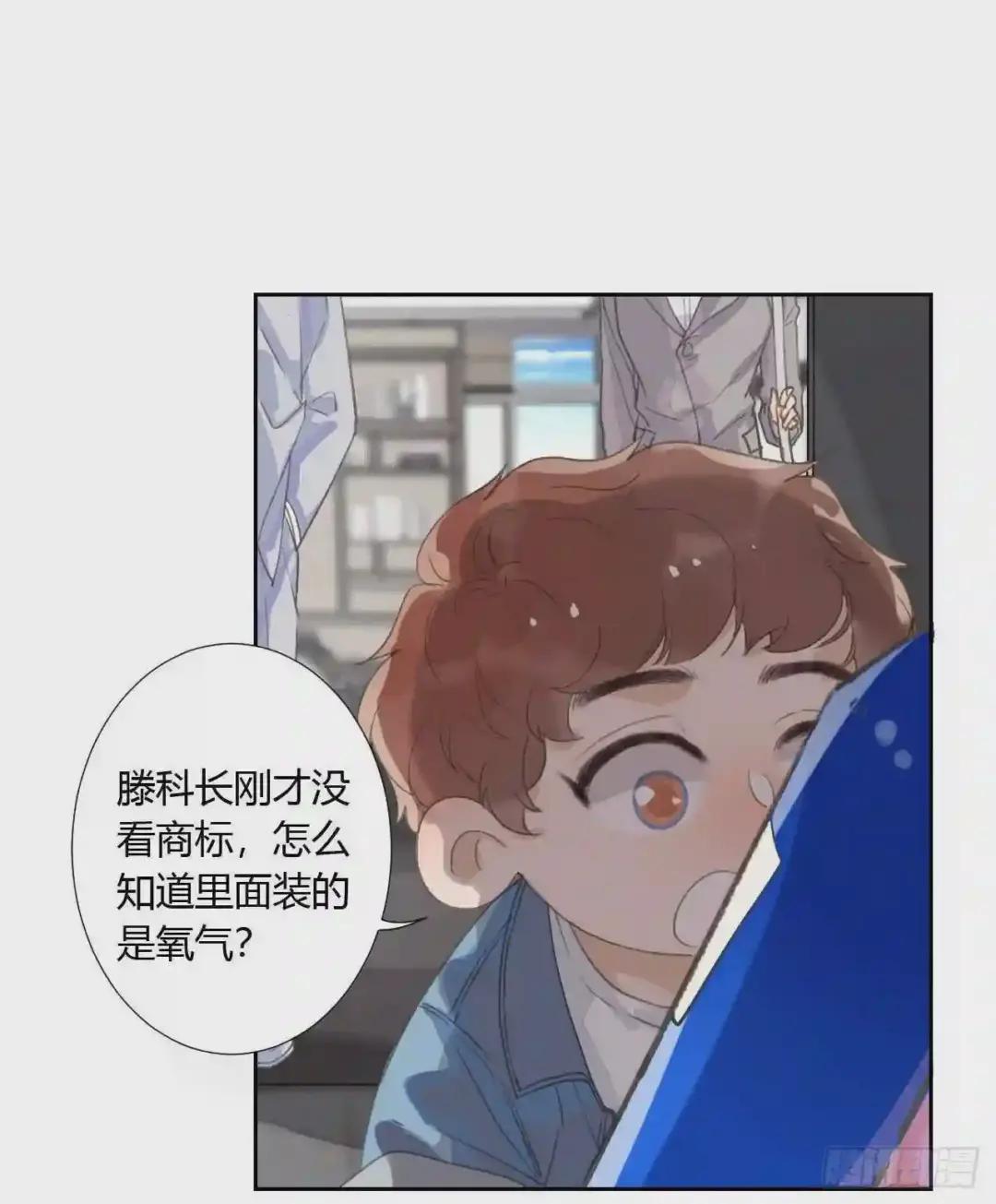 生门血衅04 第17页