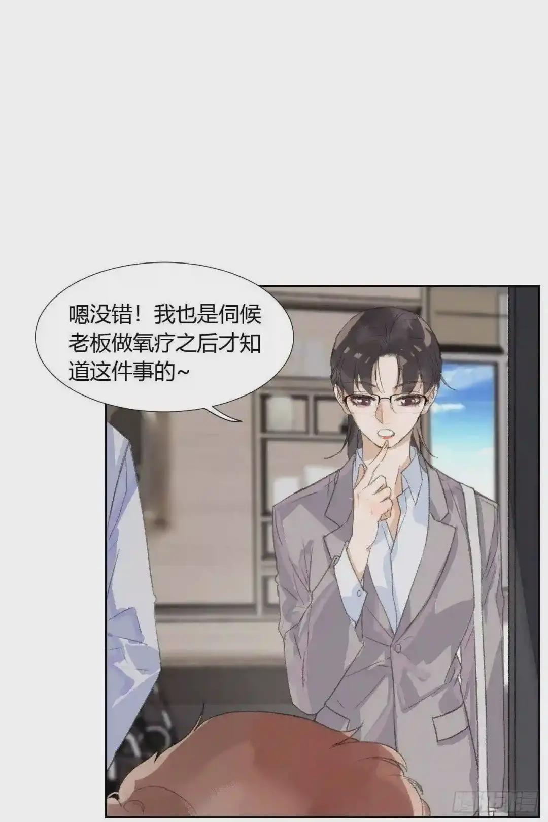 生门血衅04 第20页