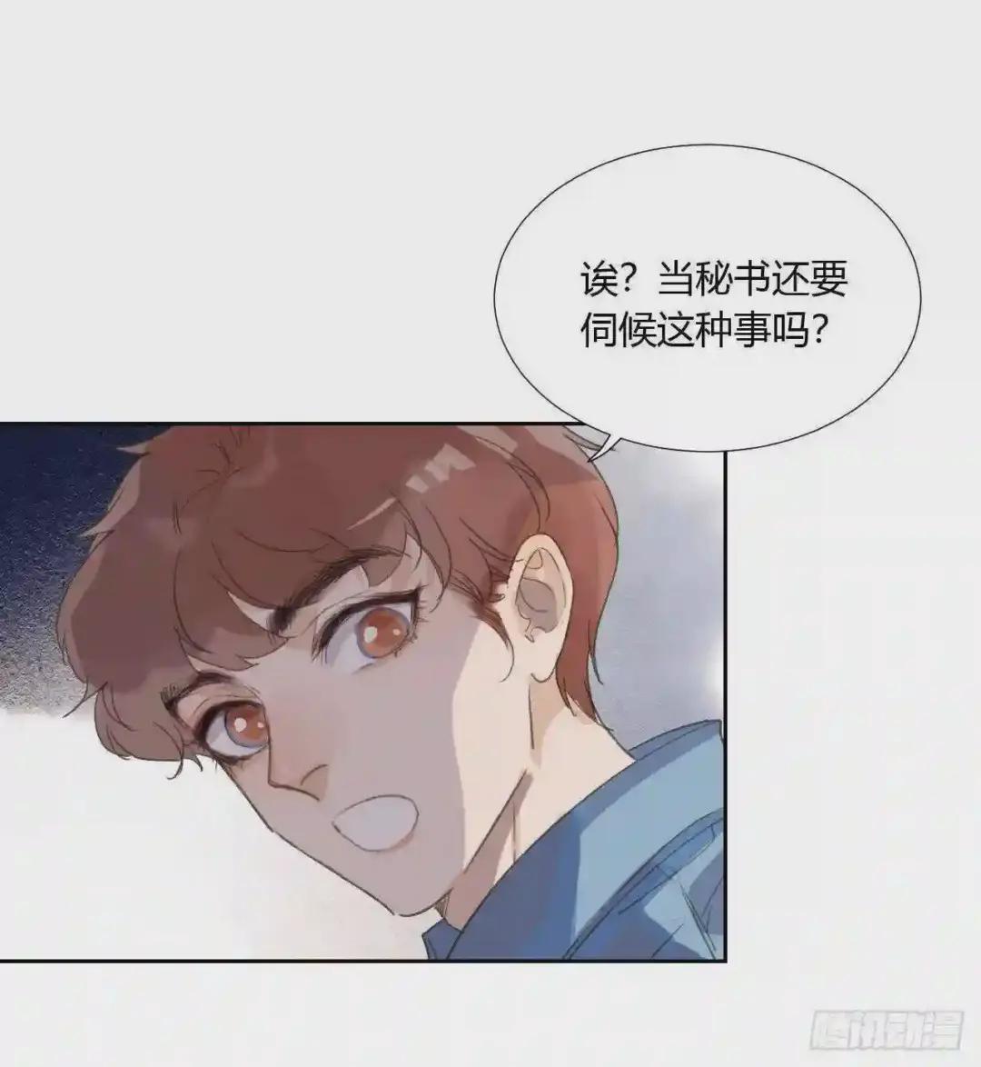 生门血衅04 第21页
