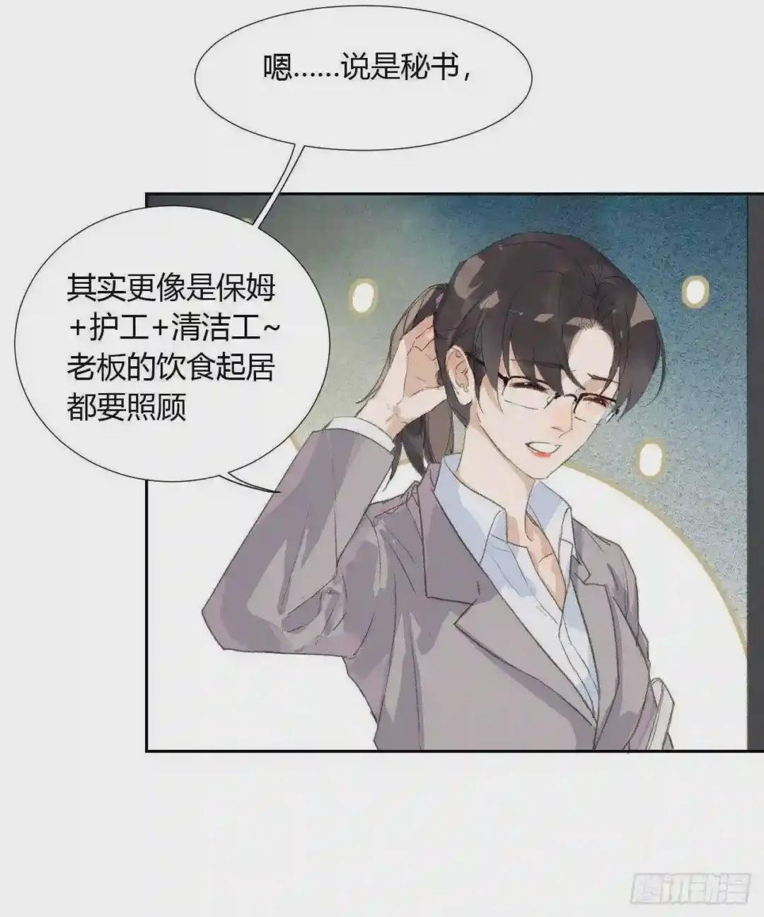 生门血衅04 第22页