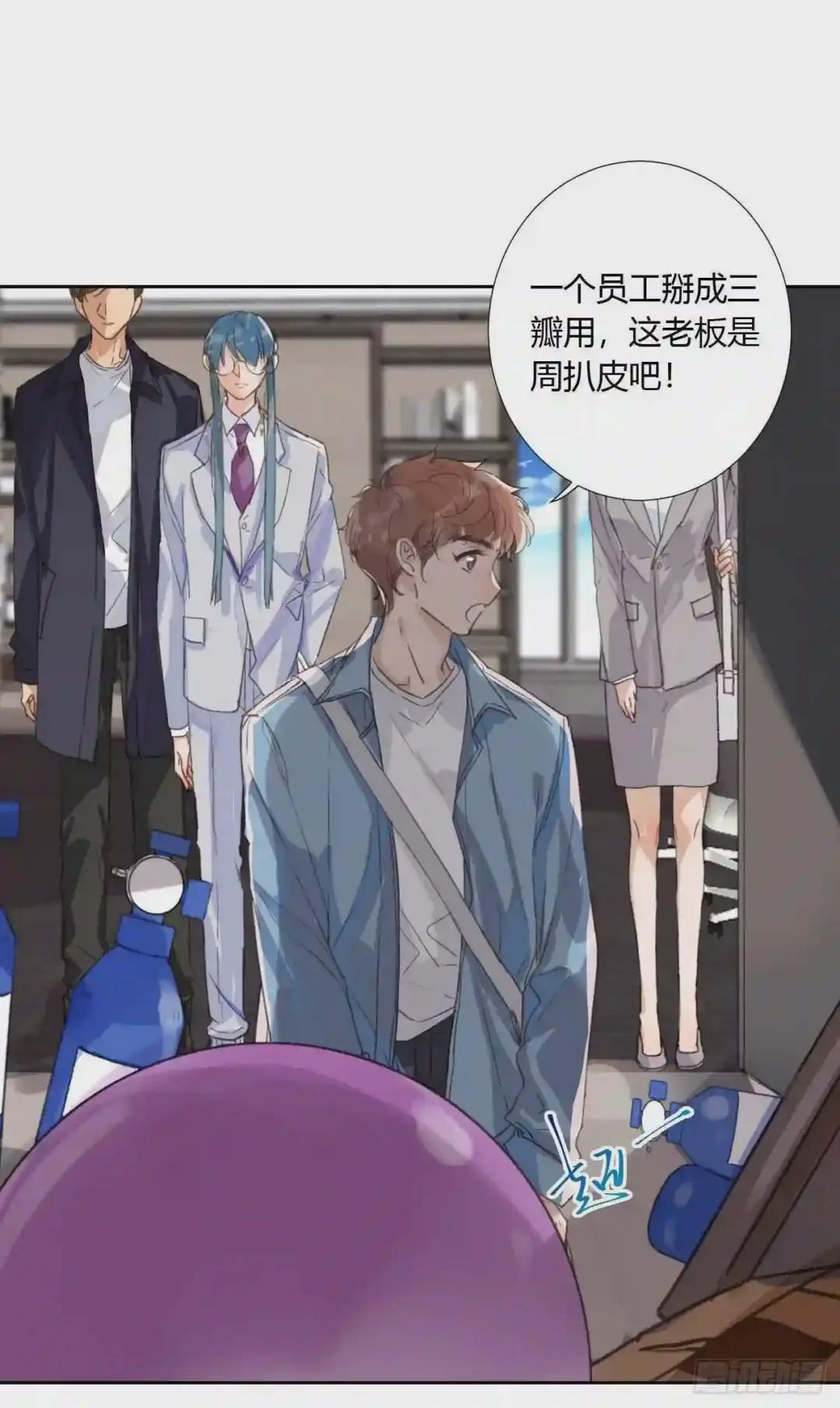 生门血衅04 第23页