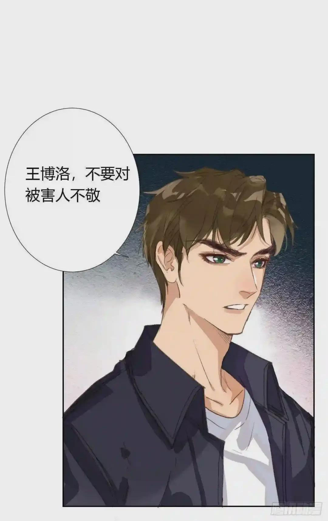 生门血衅04 第24页