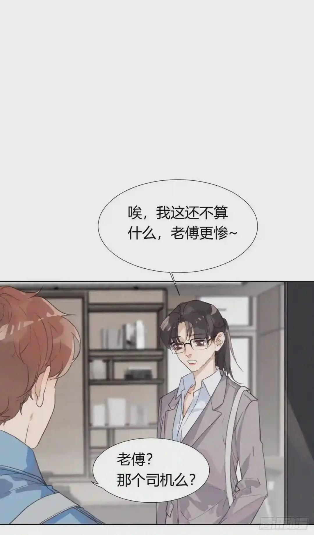 生门血衅04 第25页