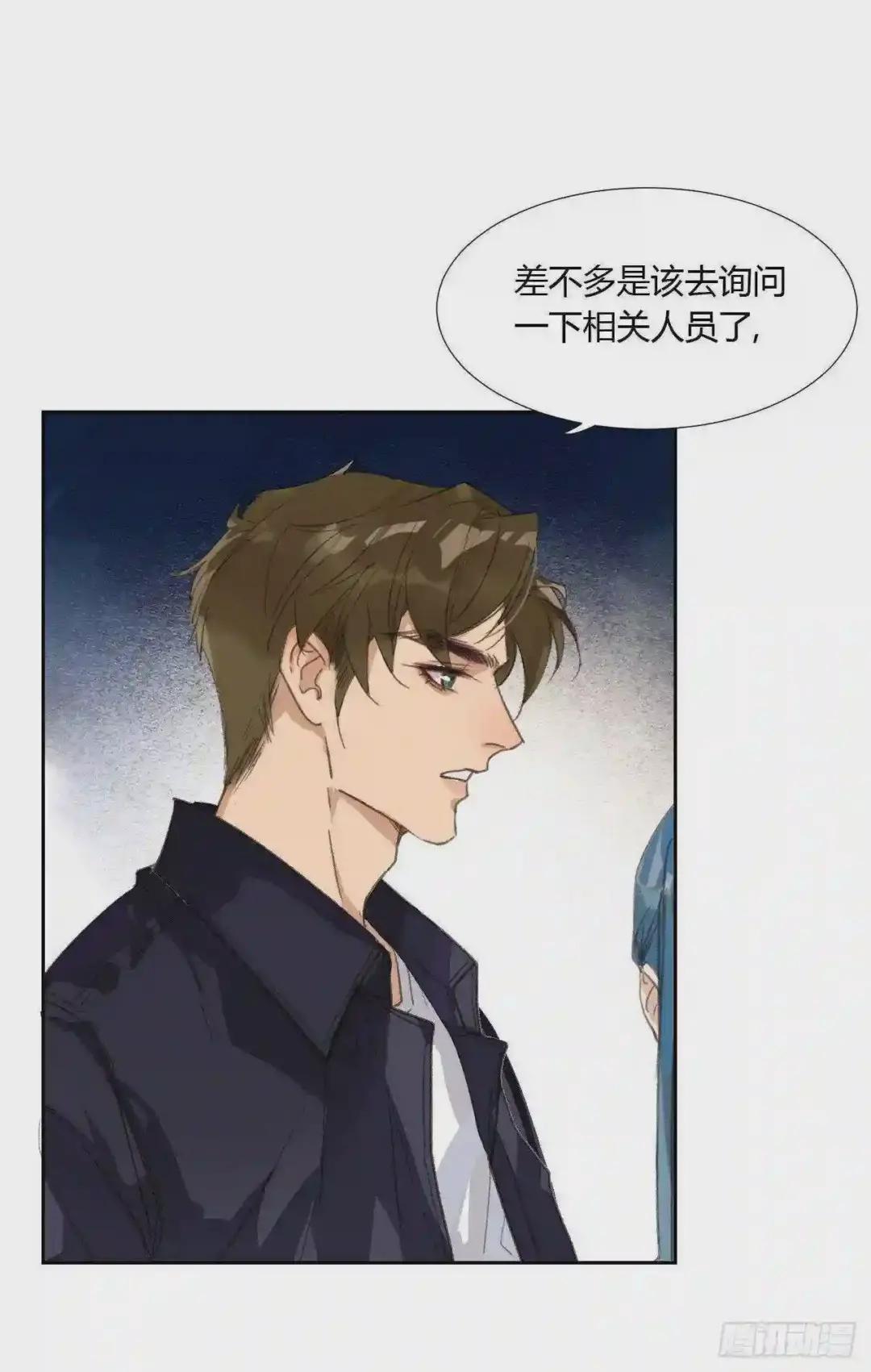 生门血衅04 第26页