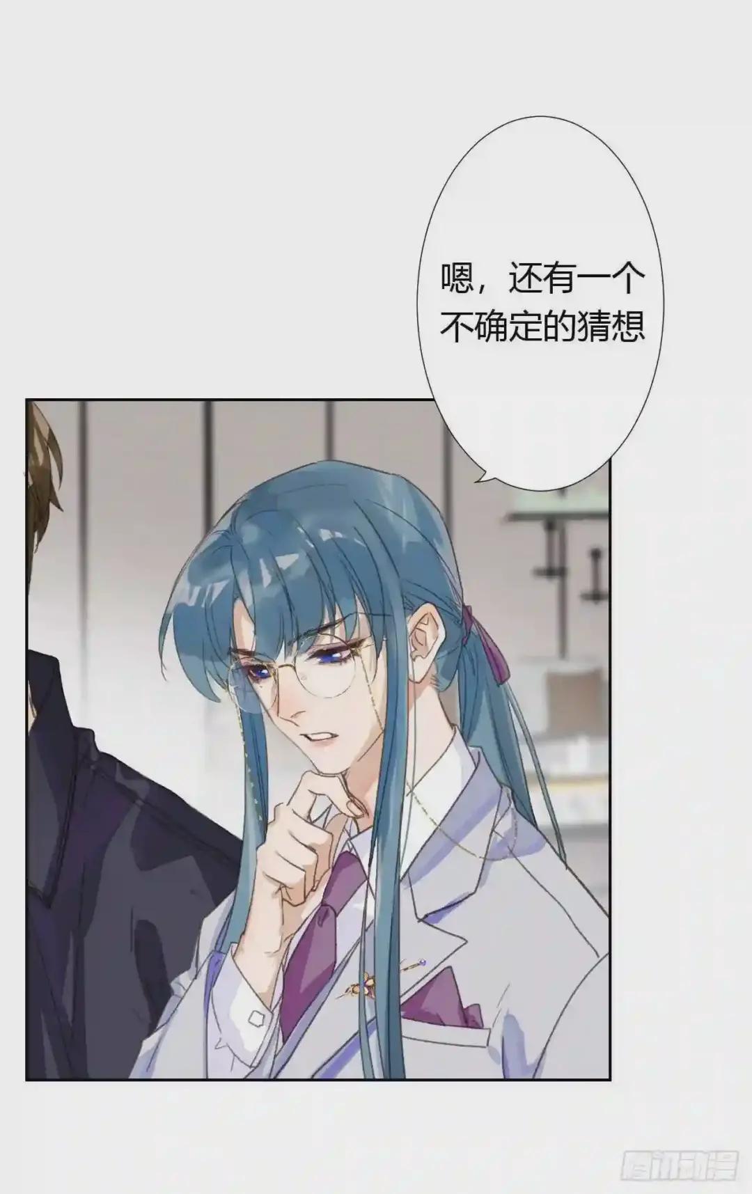 生门血衅04 第28页
