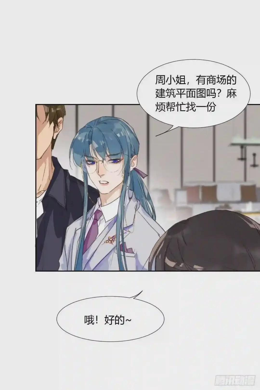 生门血衅04 第29页