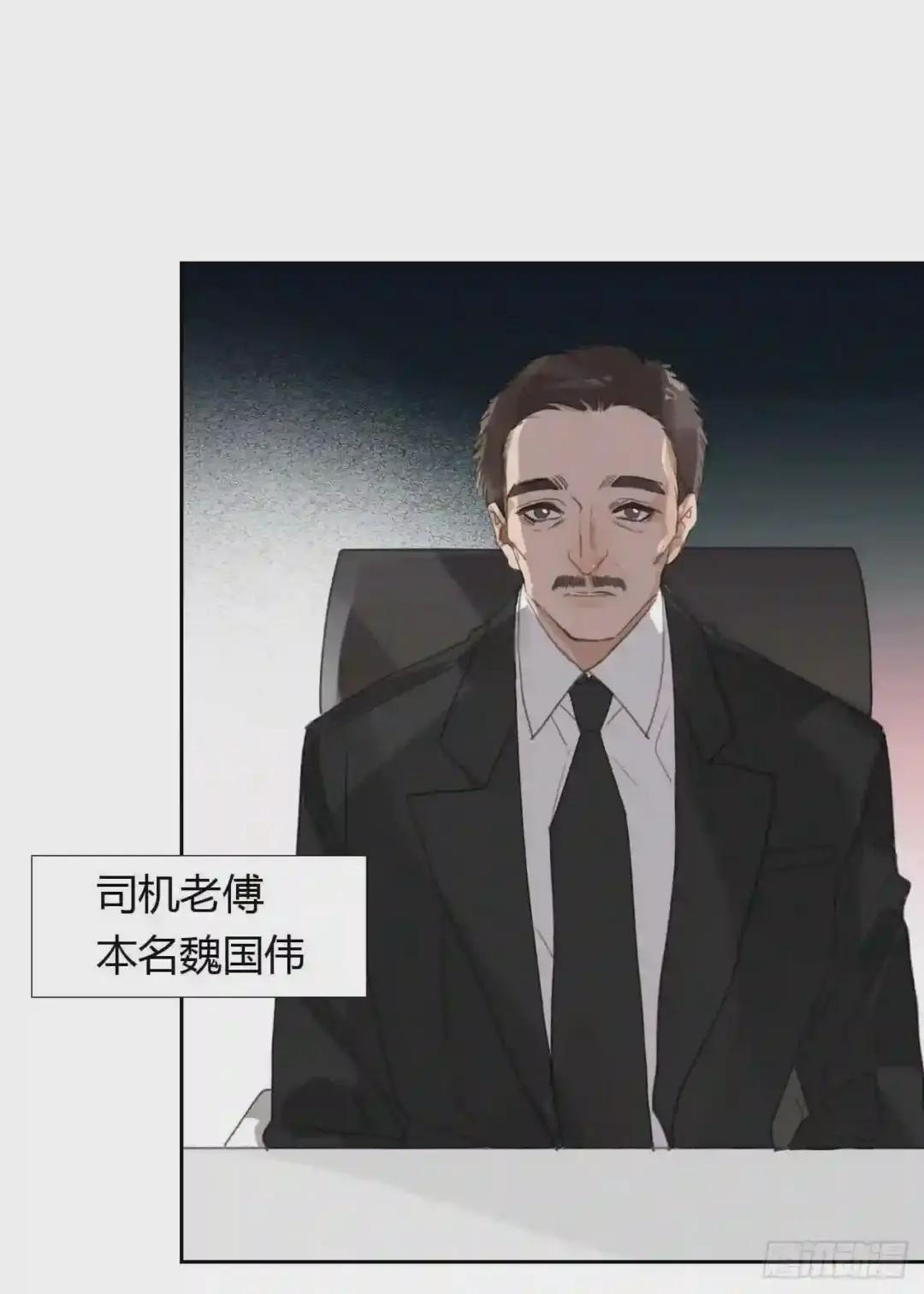 生门血衅04 第32页