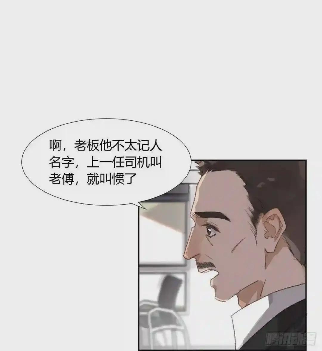 生门血衅04 第34页