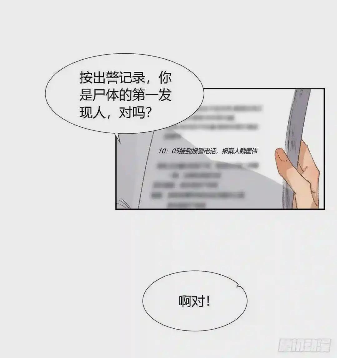 生门血衅04 第36页