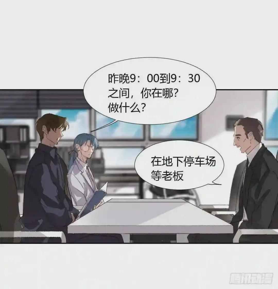 生门血衅04 第37页