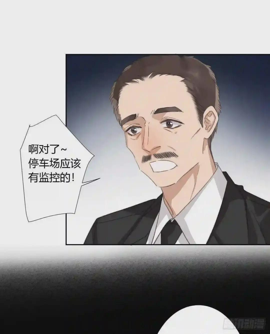 生门血衅04 第38页