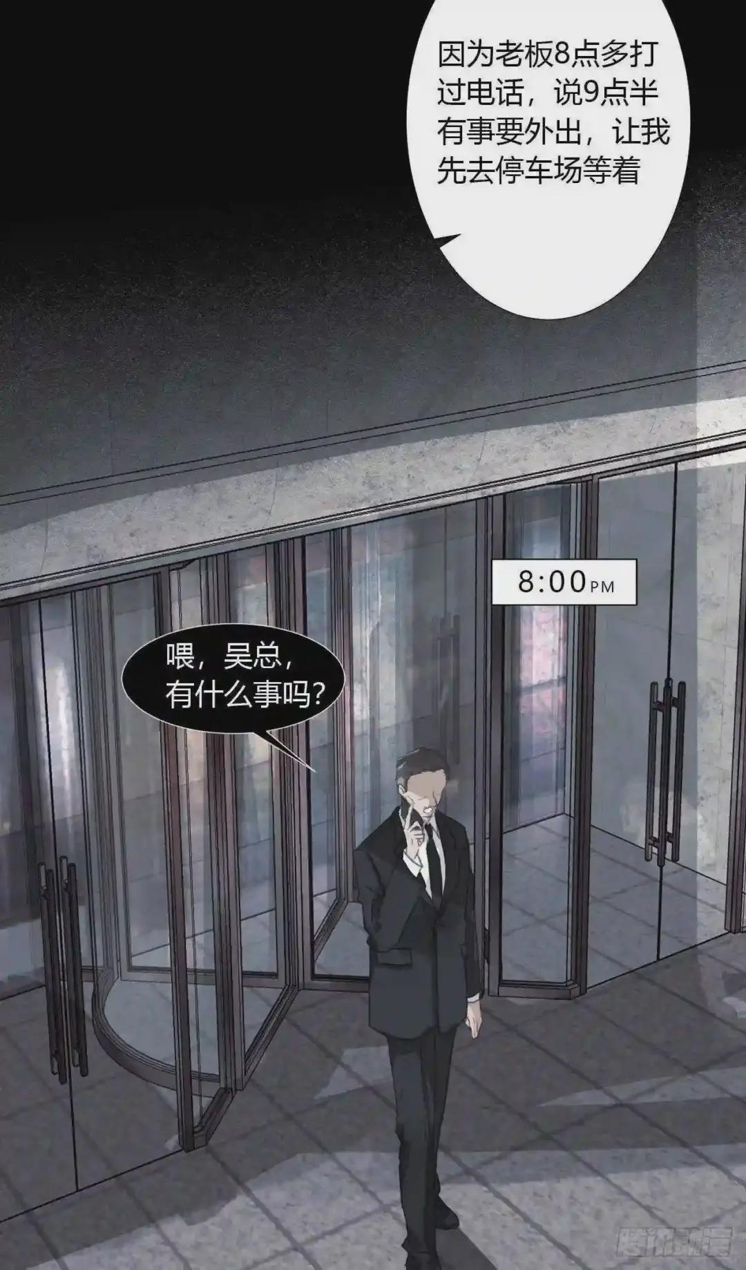生门血衅04 第39页