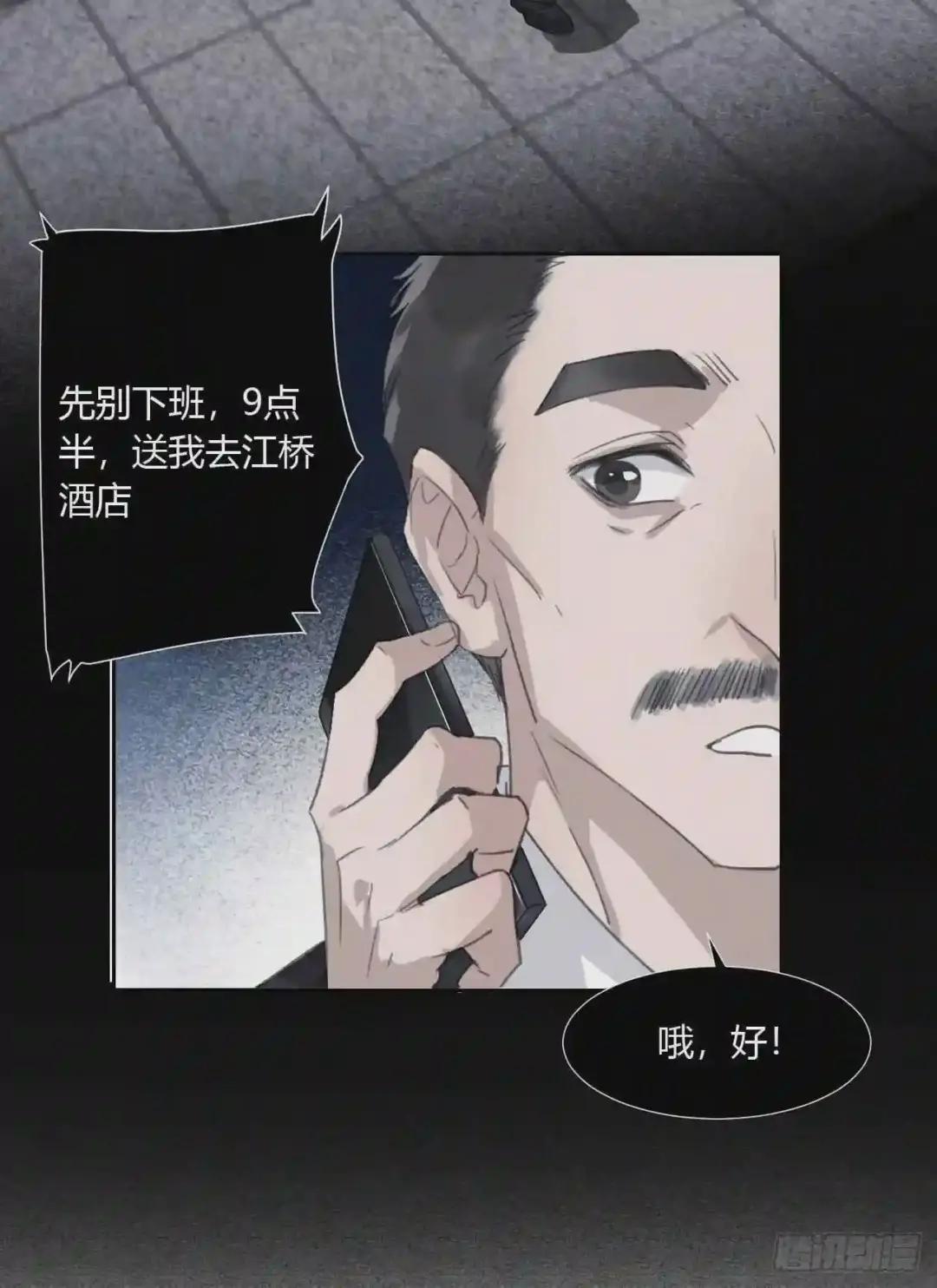 生门血衅04 第40页