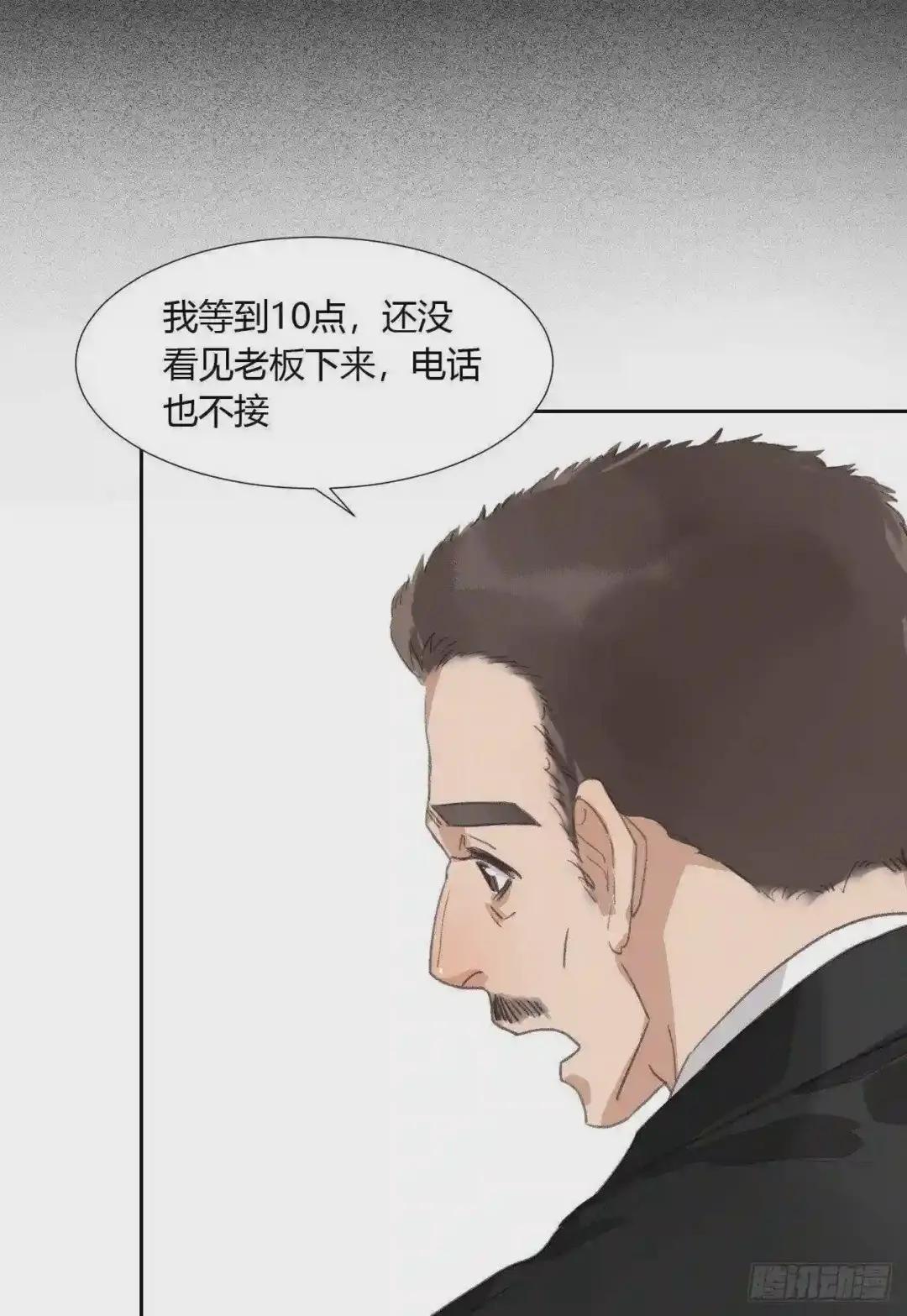 生门血衅04 第41页