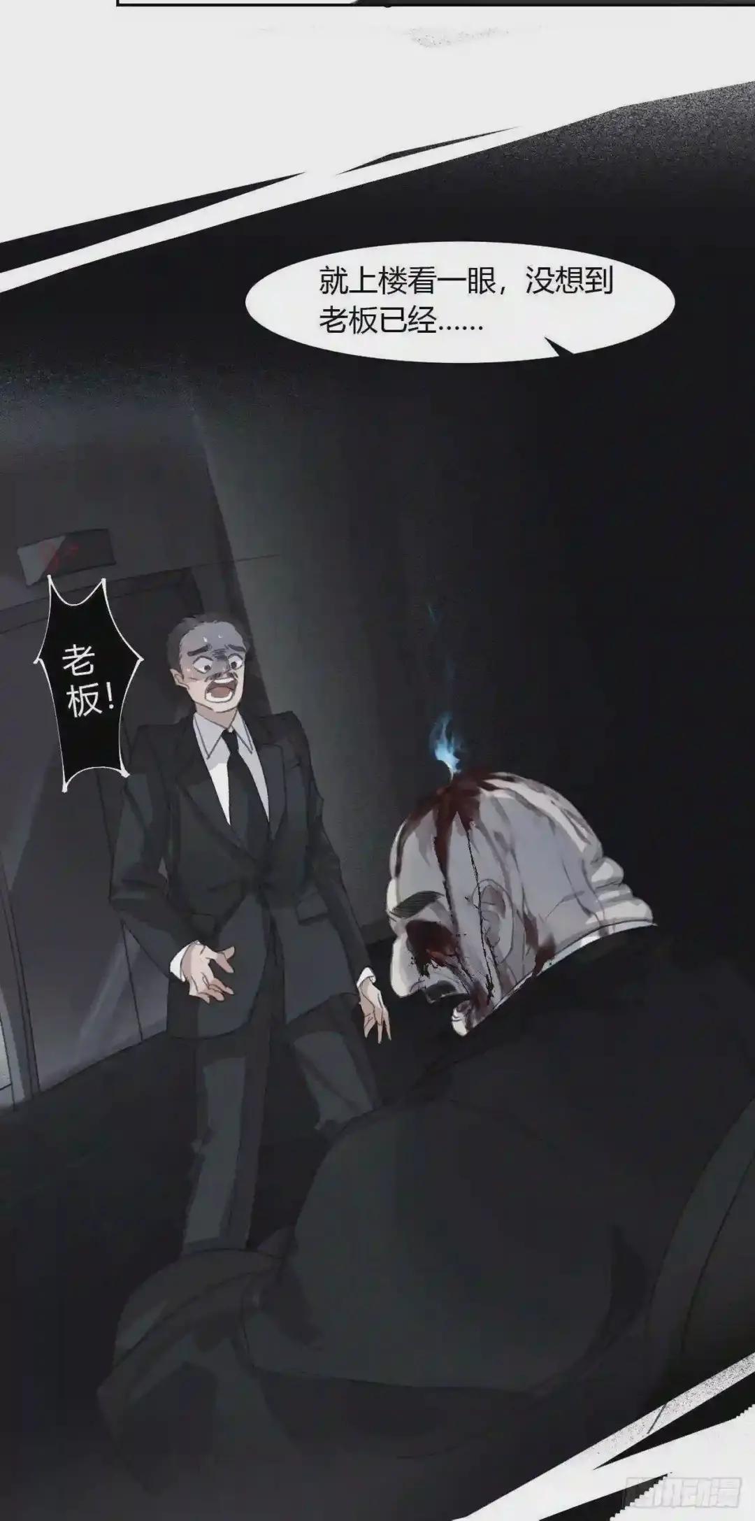 生门血衅04 第42页