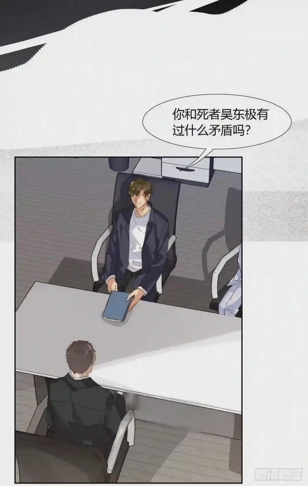 生门血衅04 第43页