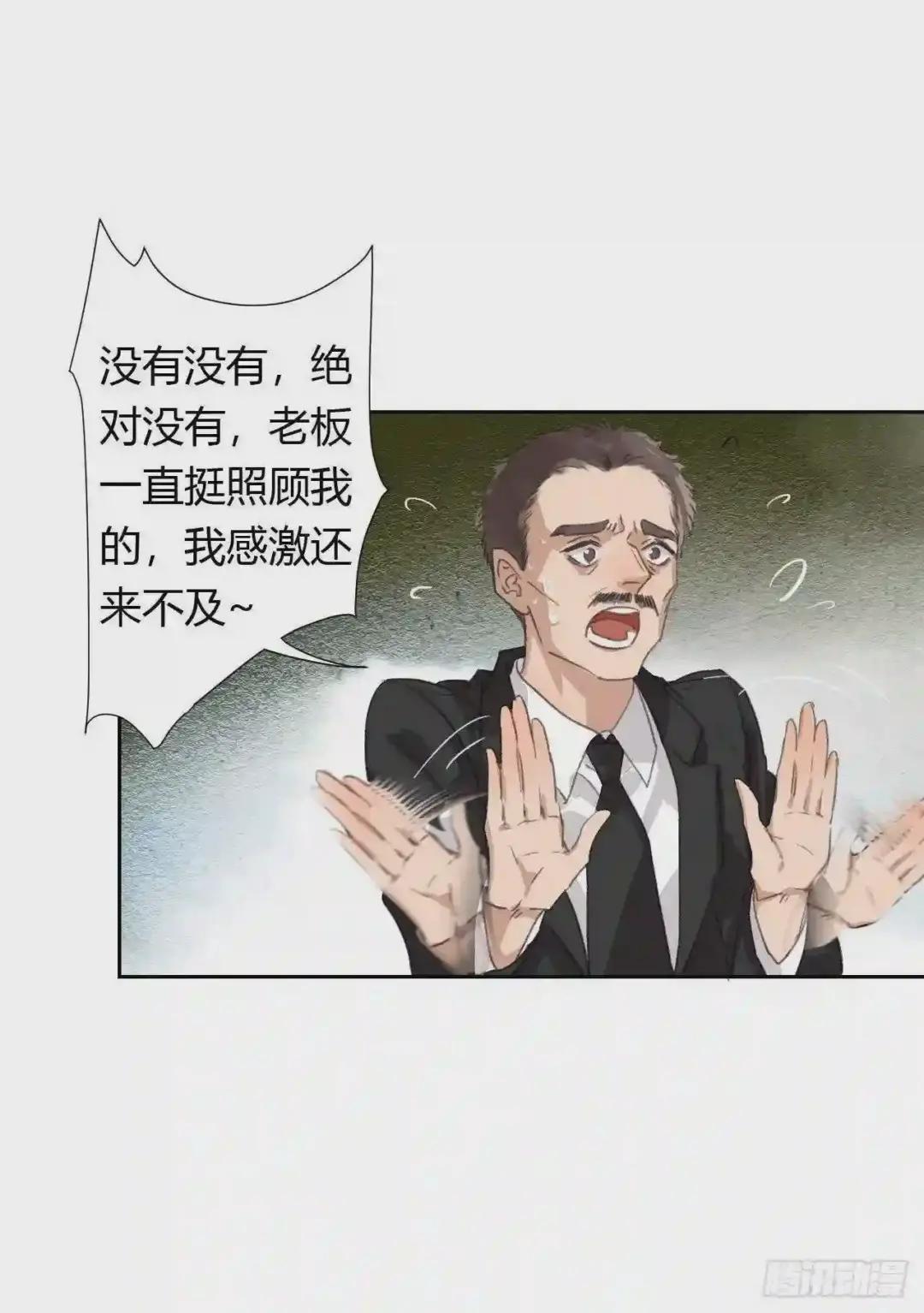 生门血衅04 第44页