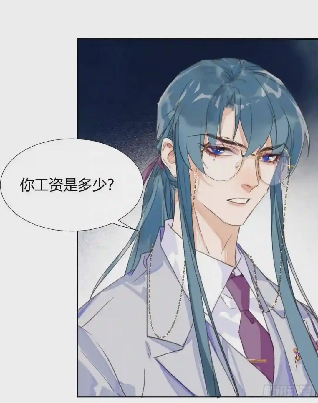 生门血衅04 第46页