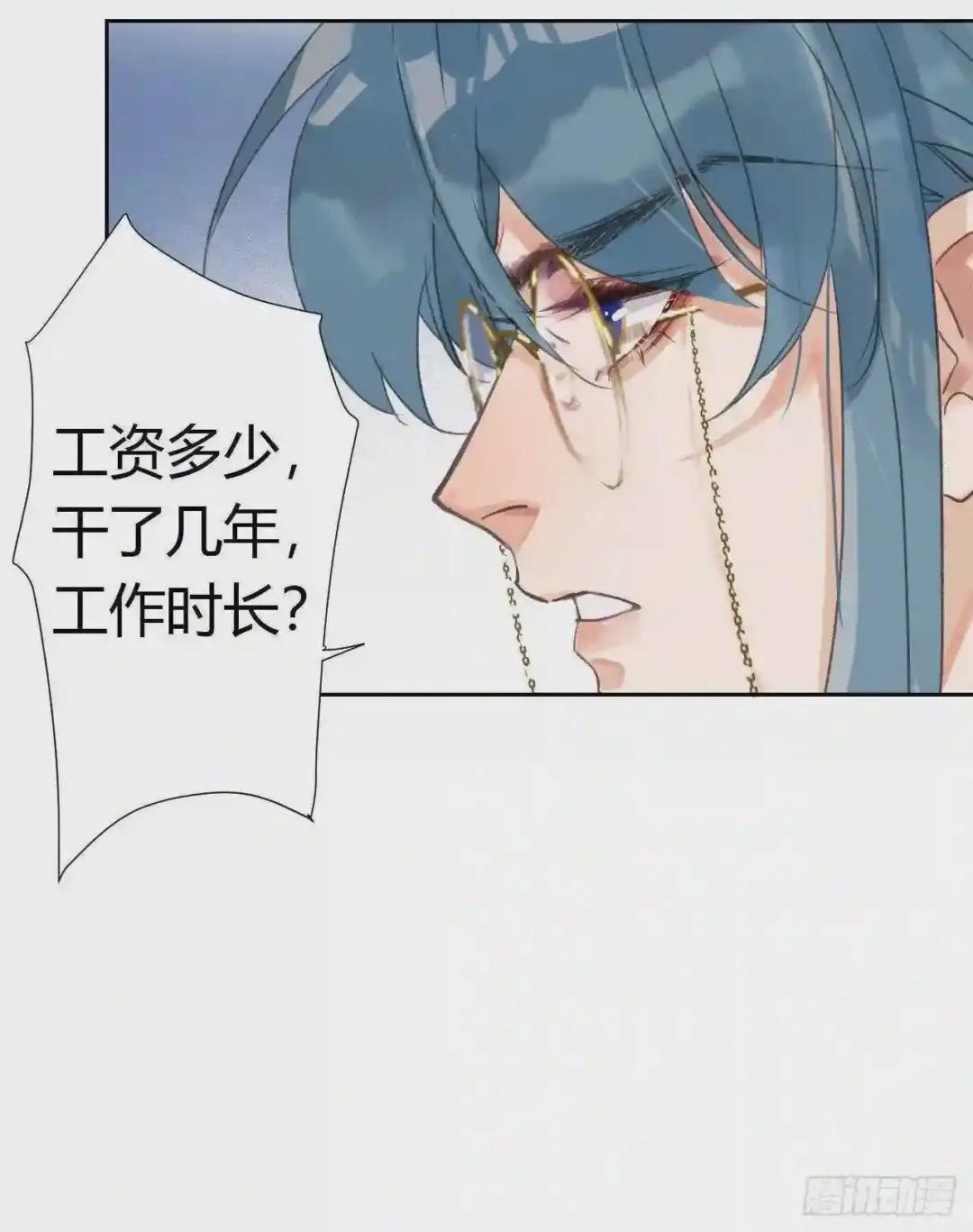 生门血衅04 第48页