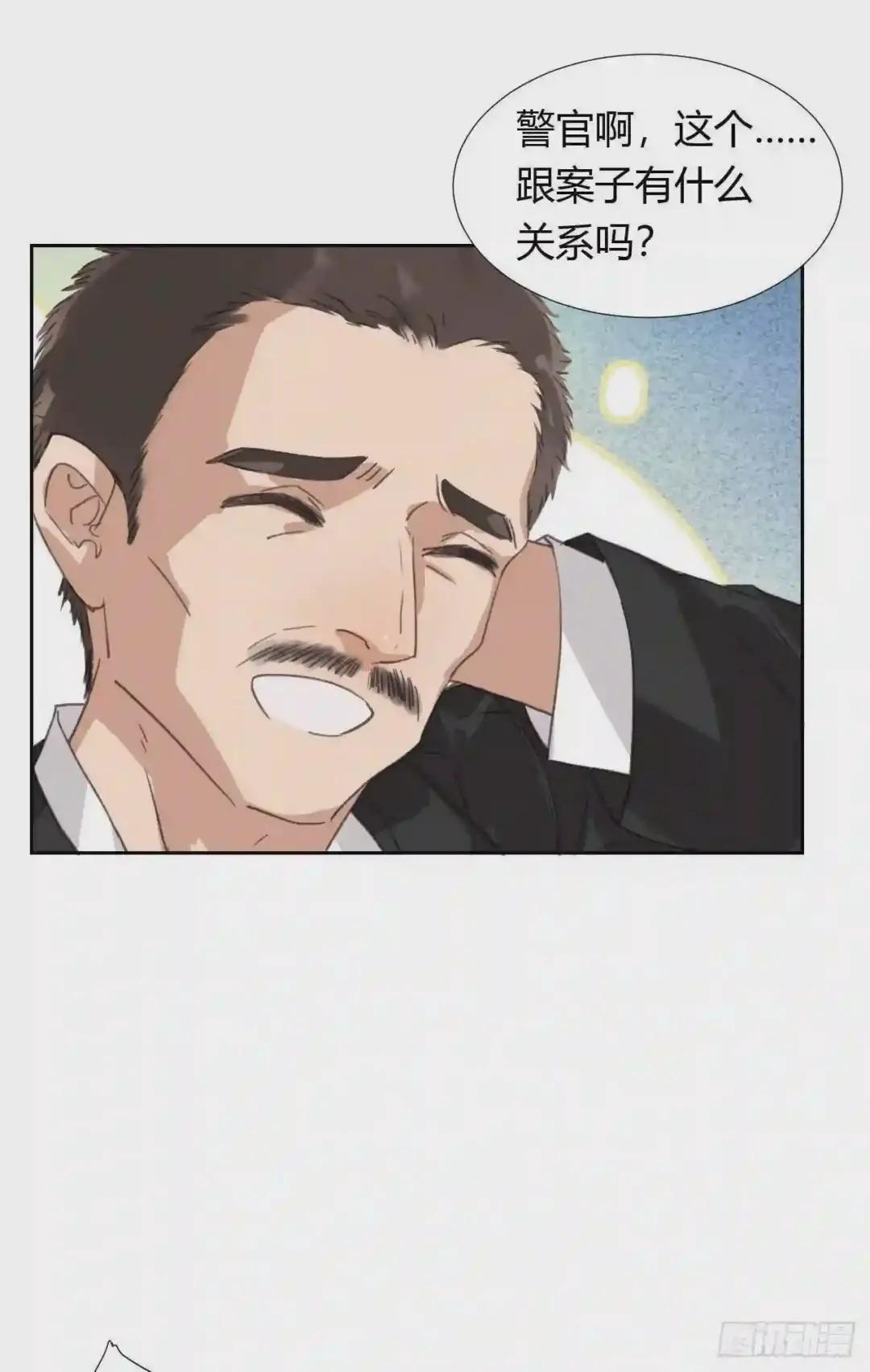 生门血衅04 第49页