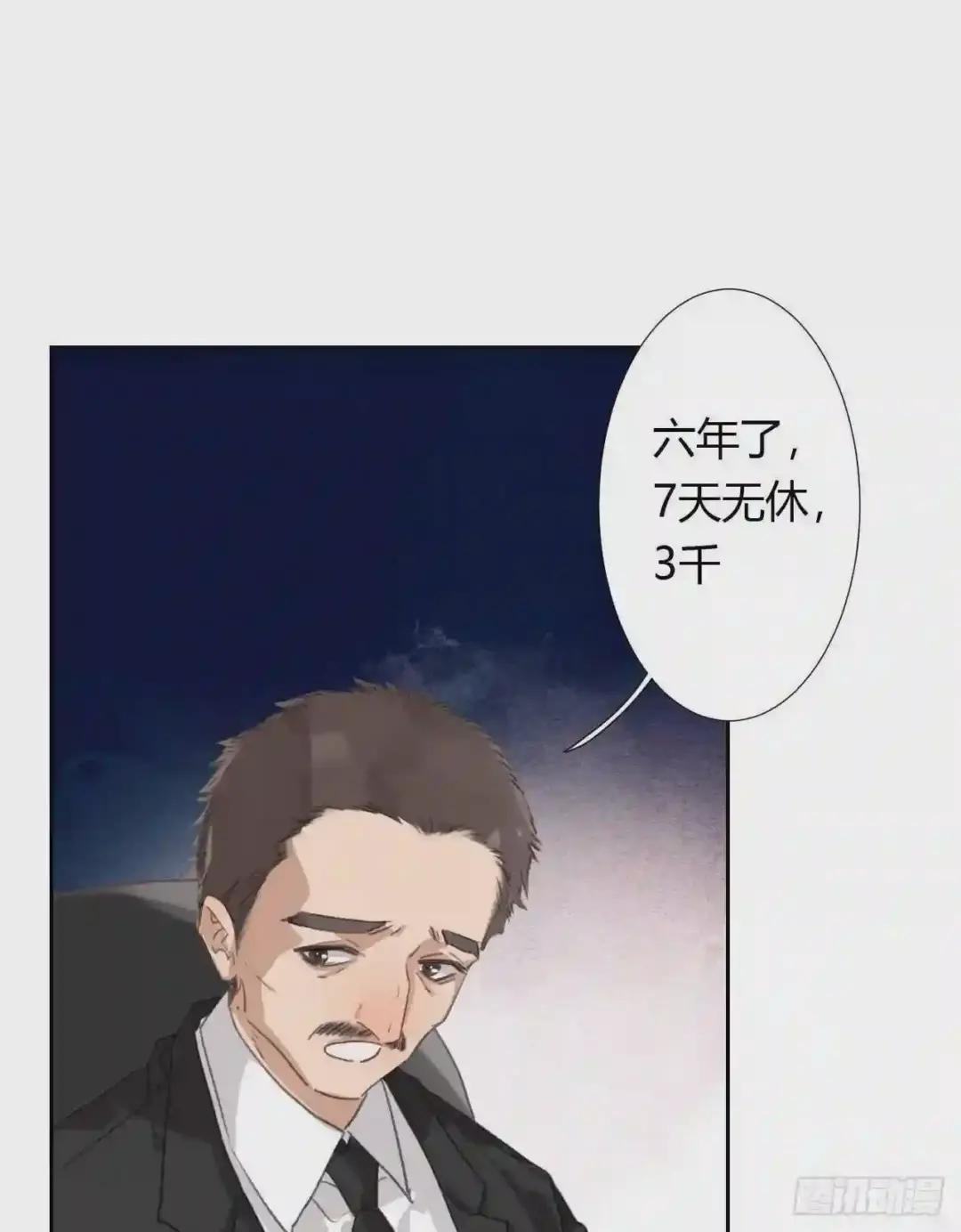 生门血衅04 第51页