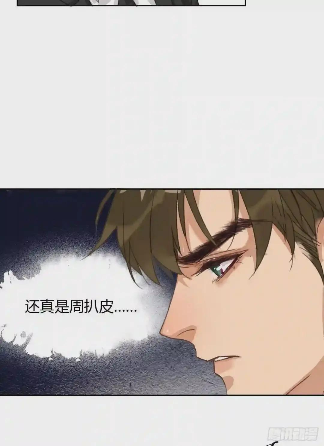 生门血衅04 第52页