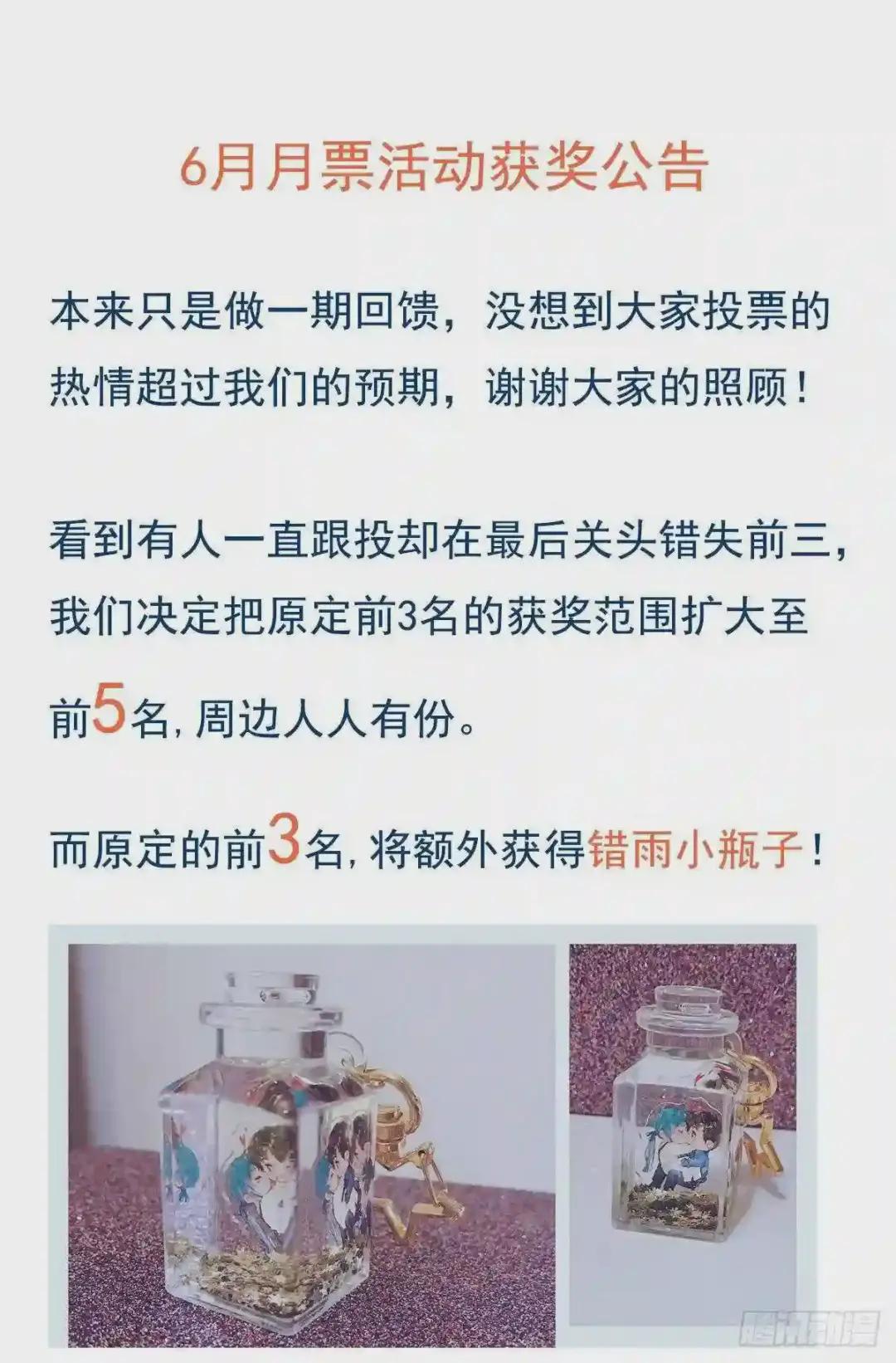 生门血衅04 第55页