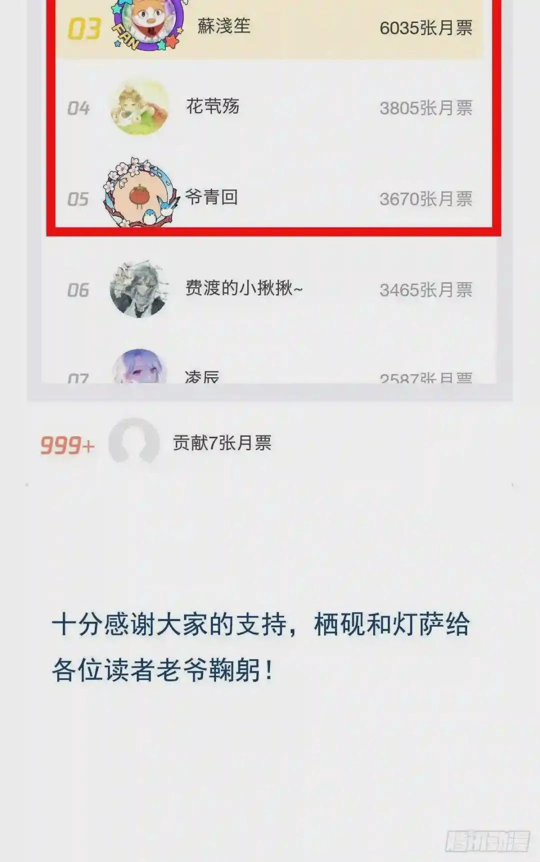 生门血衅04 第57页