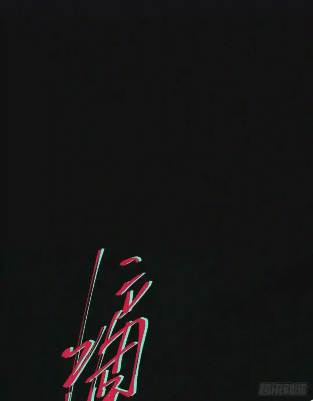 百卒戏傩20 第7页
