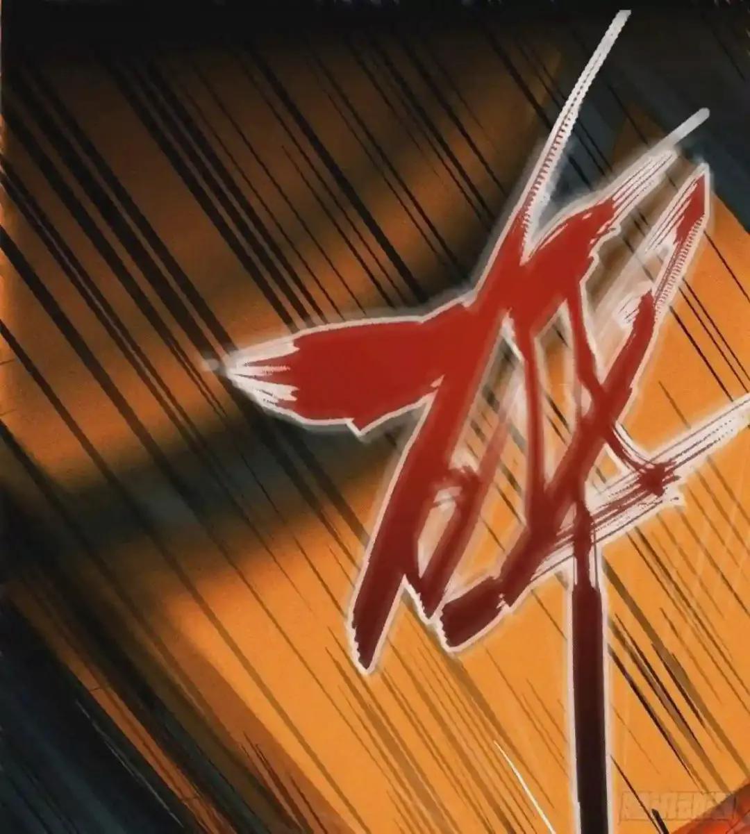 百卒戏傩20 第13页
