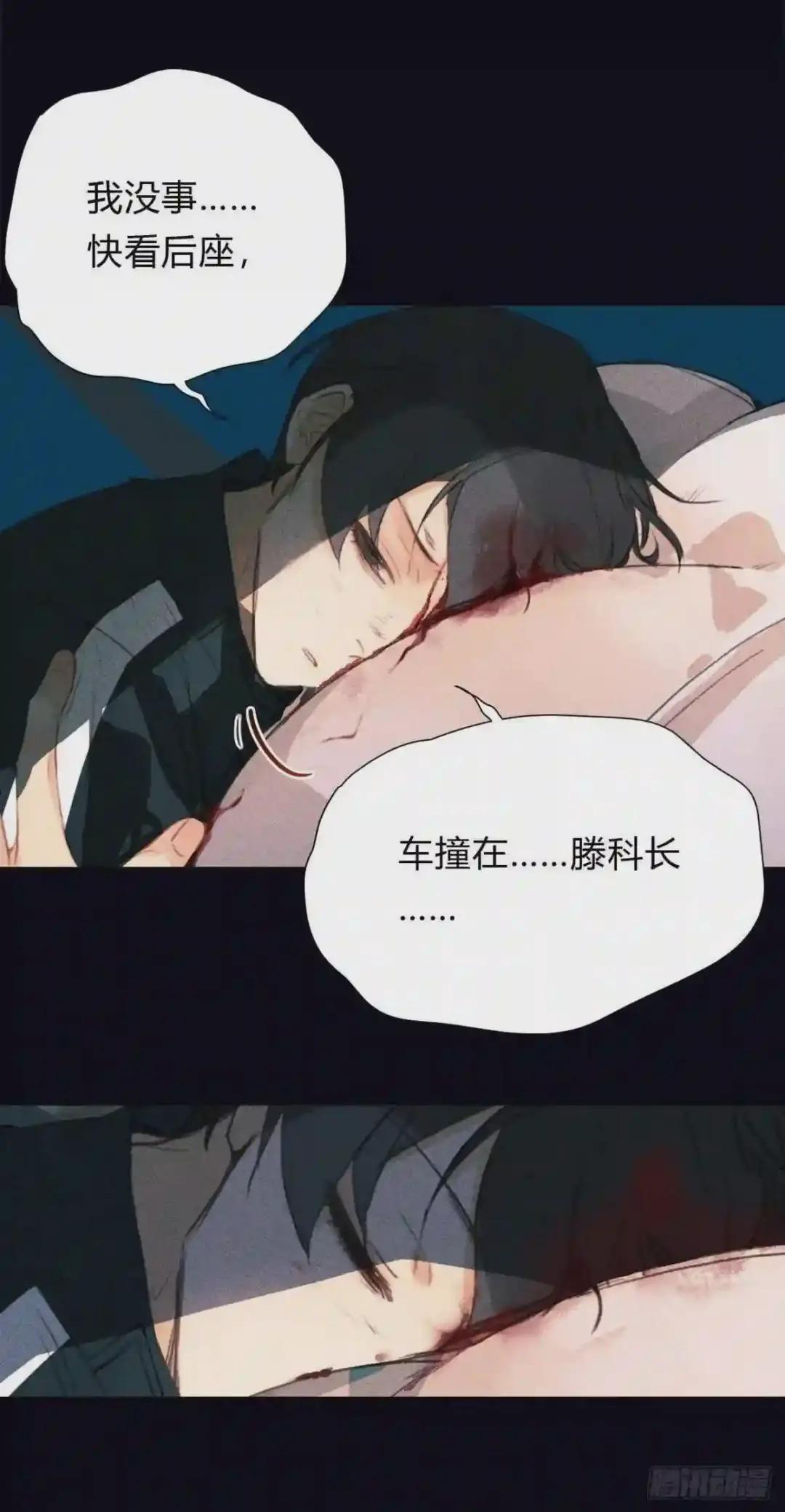 百卒戏傩20 第19页