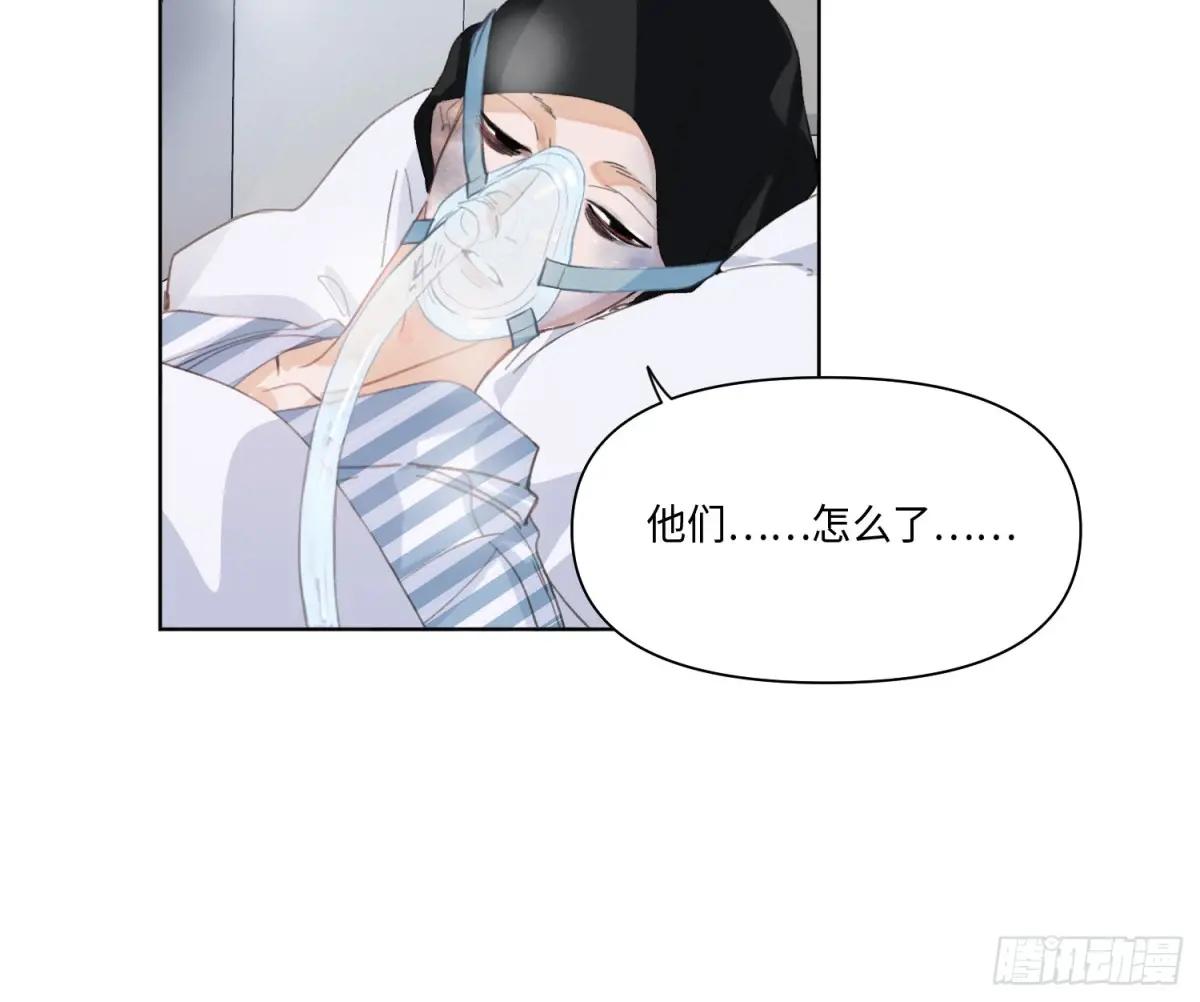 侦探卷积·21 第3页