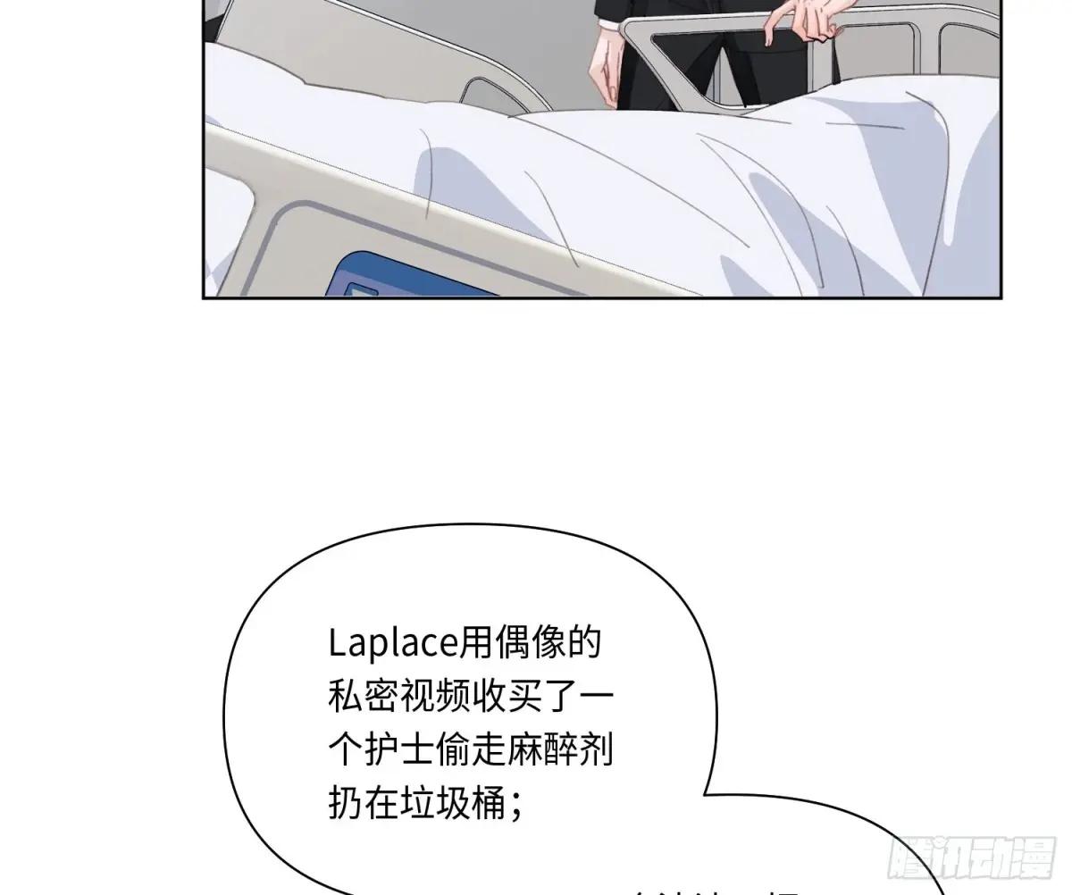 侦探卷积·21 第5页