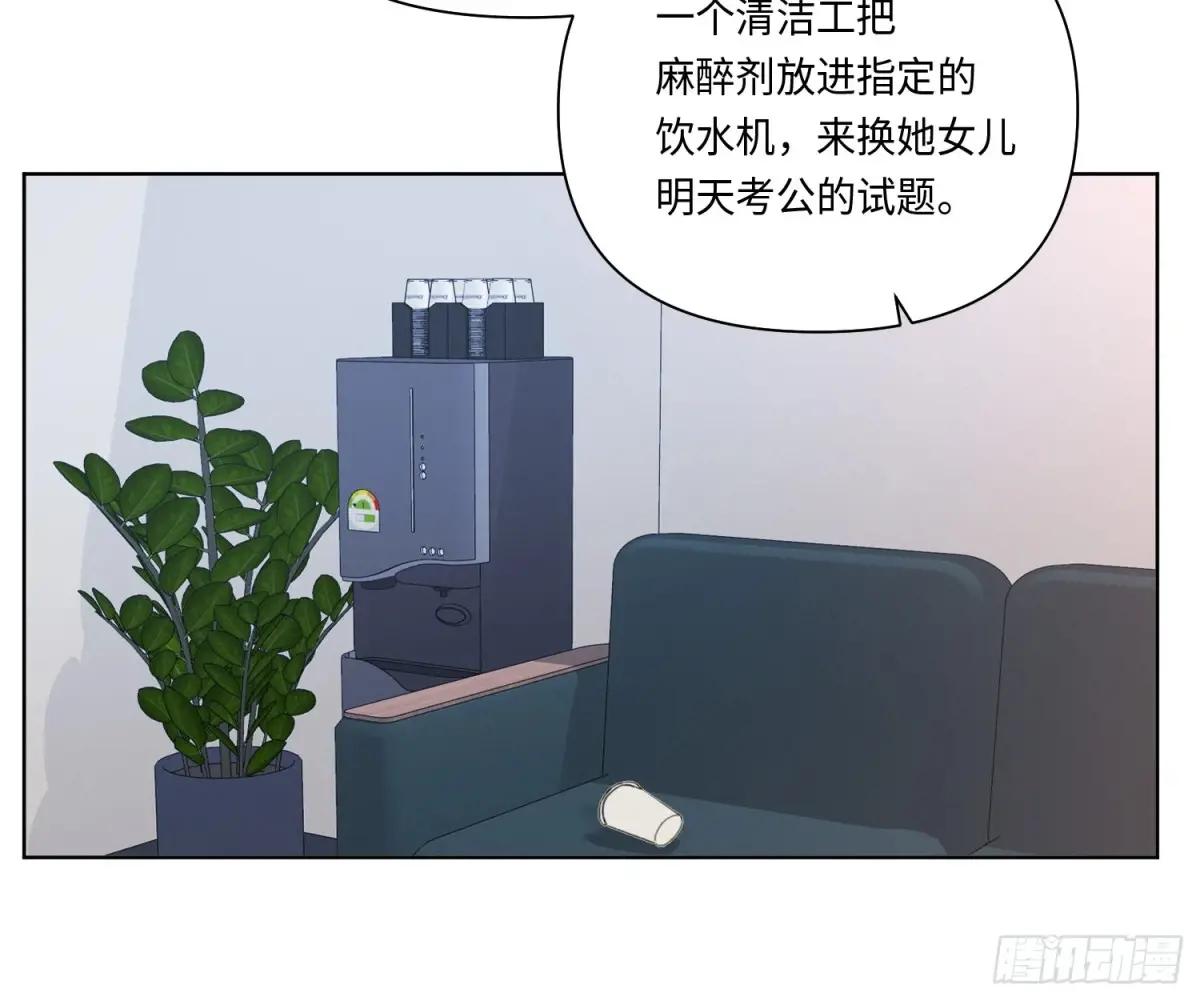 侦探卷积·21 第6页
