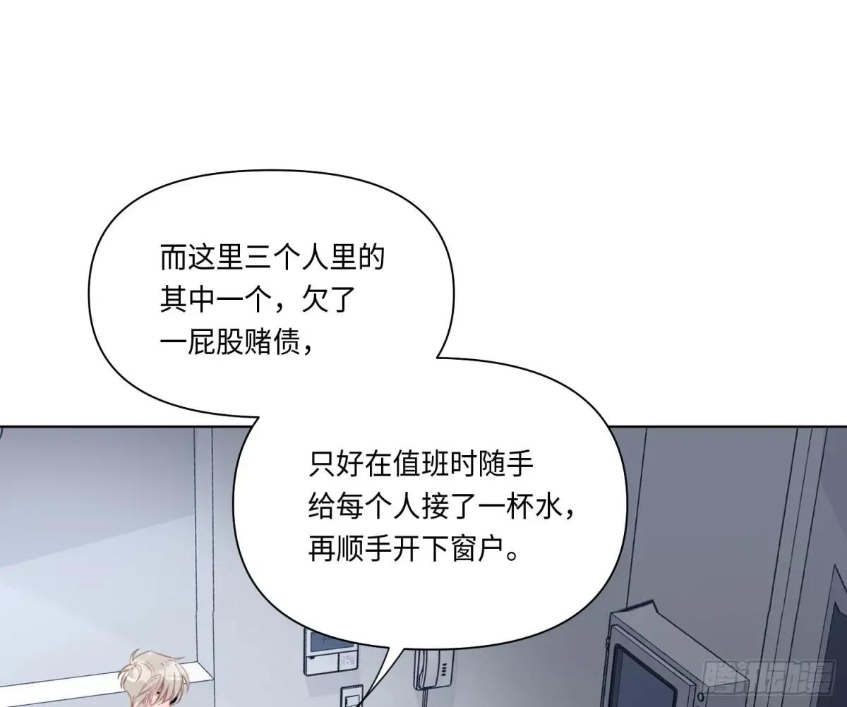 侦探卷积·21 第7页