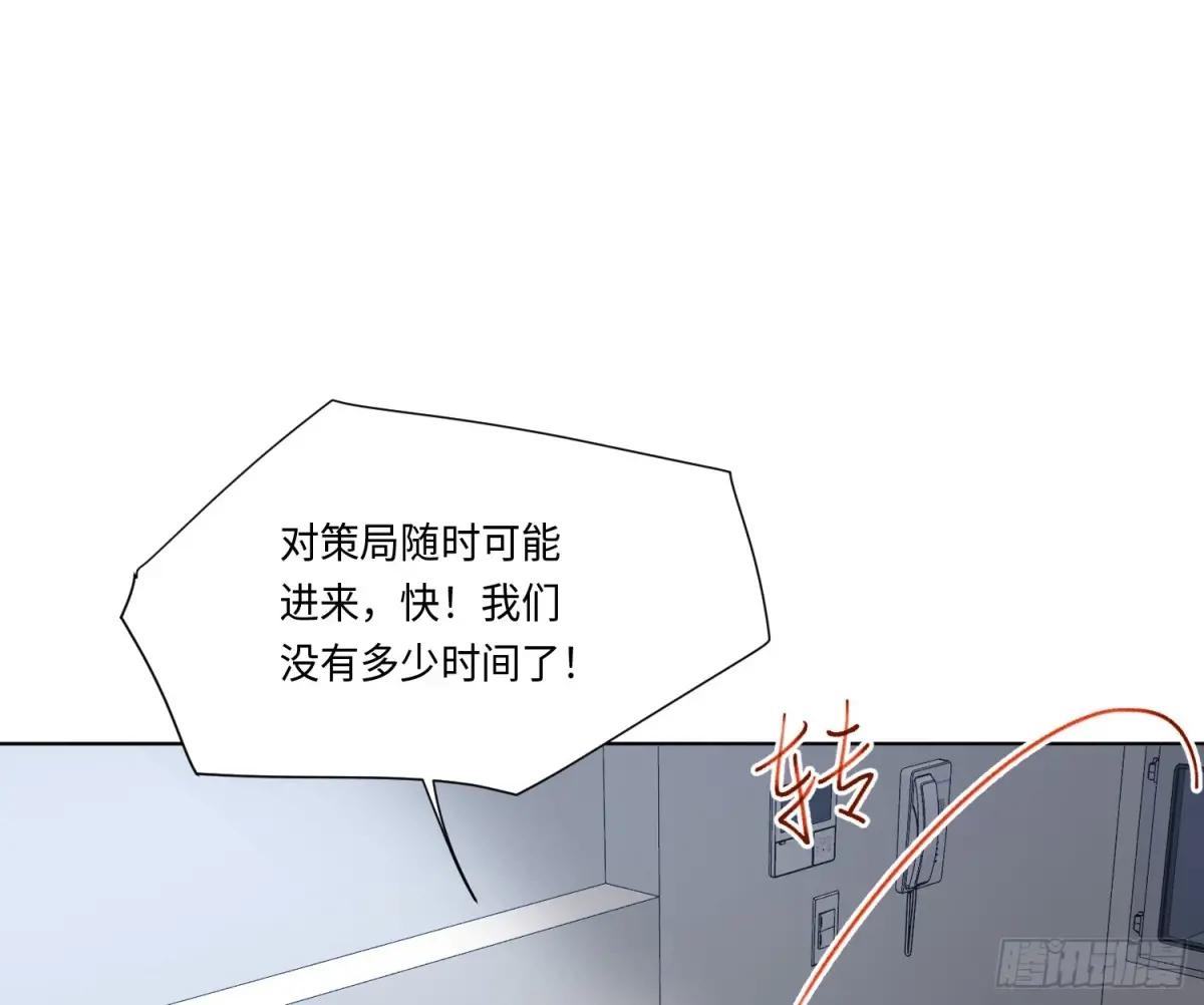 侦探卷积·21 第9页