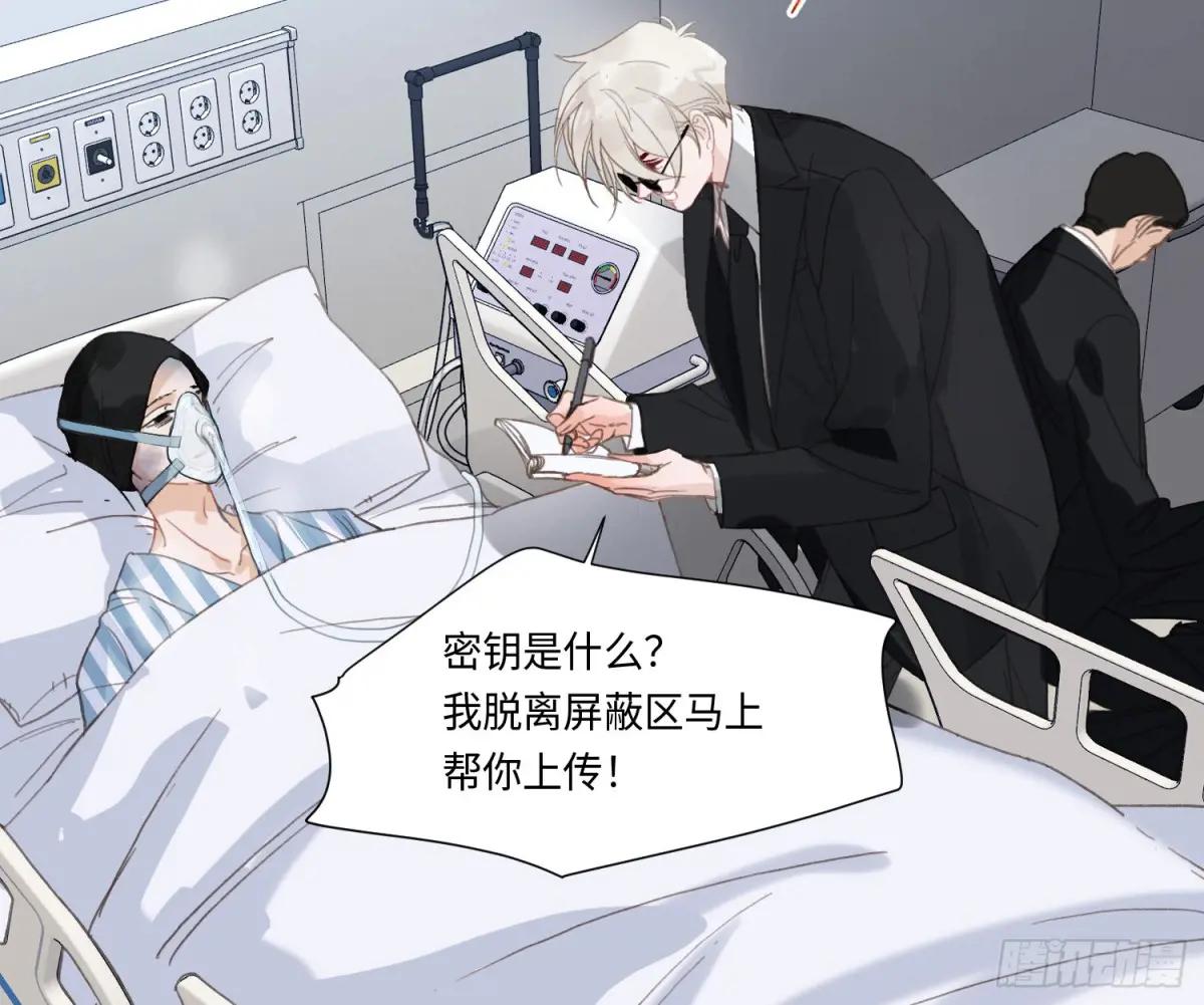 侦探卷积·21 第10页