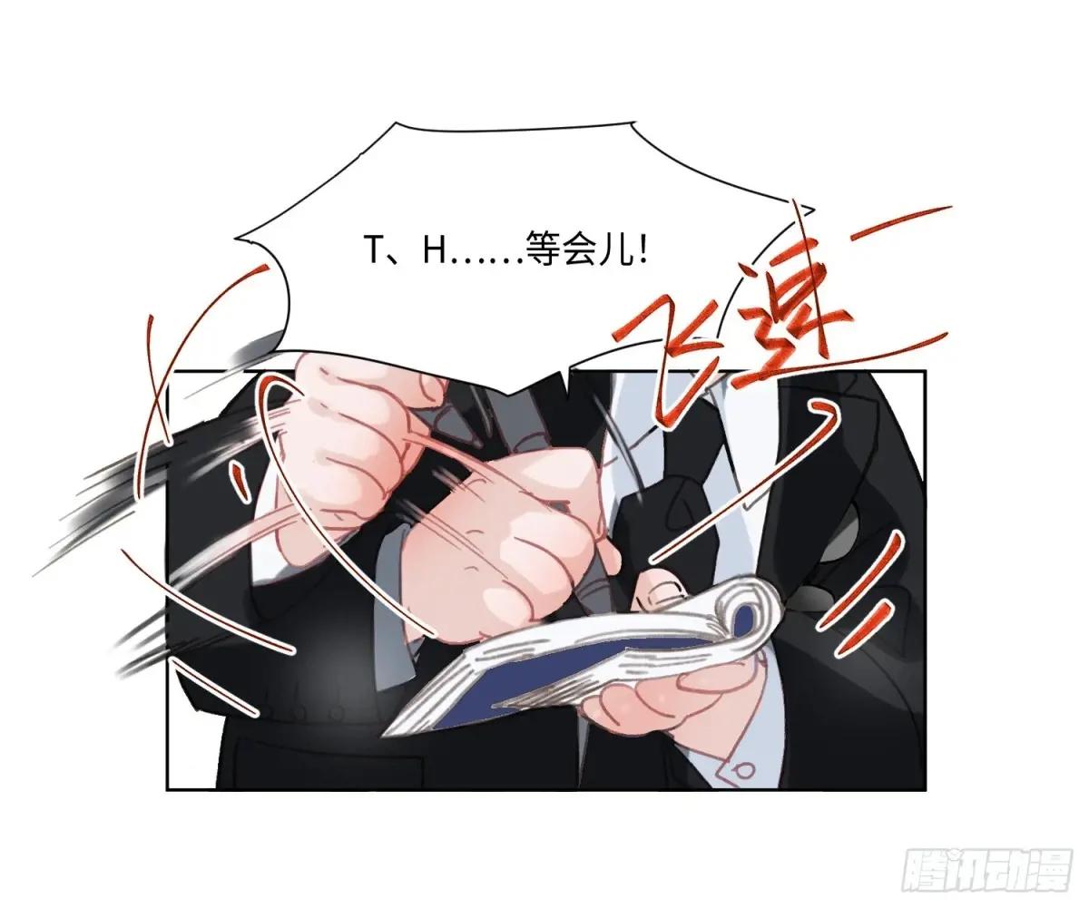 侦探卷积·21 第16页