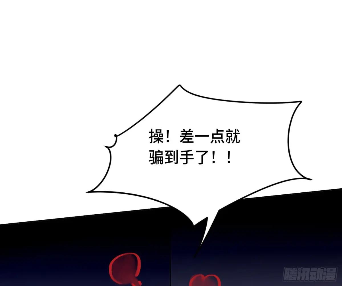 侦探卷积·21 第19页